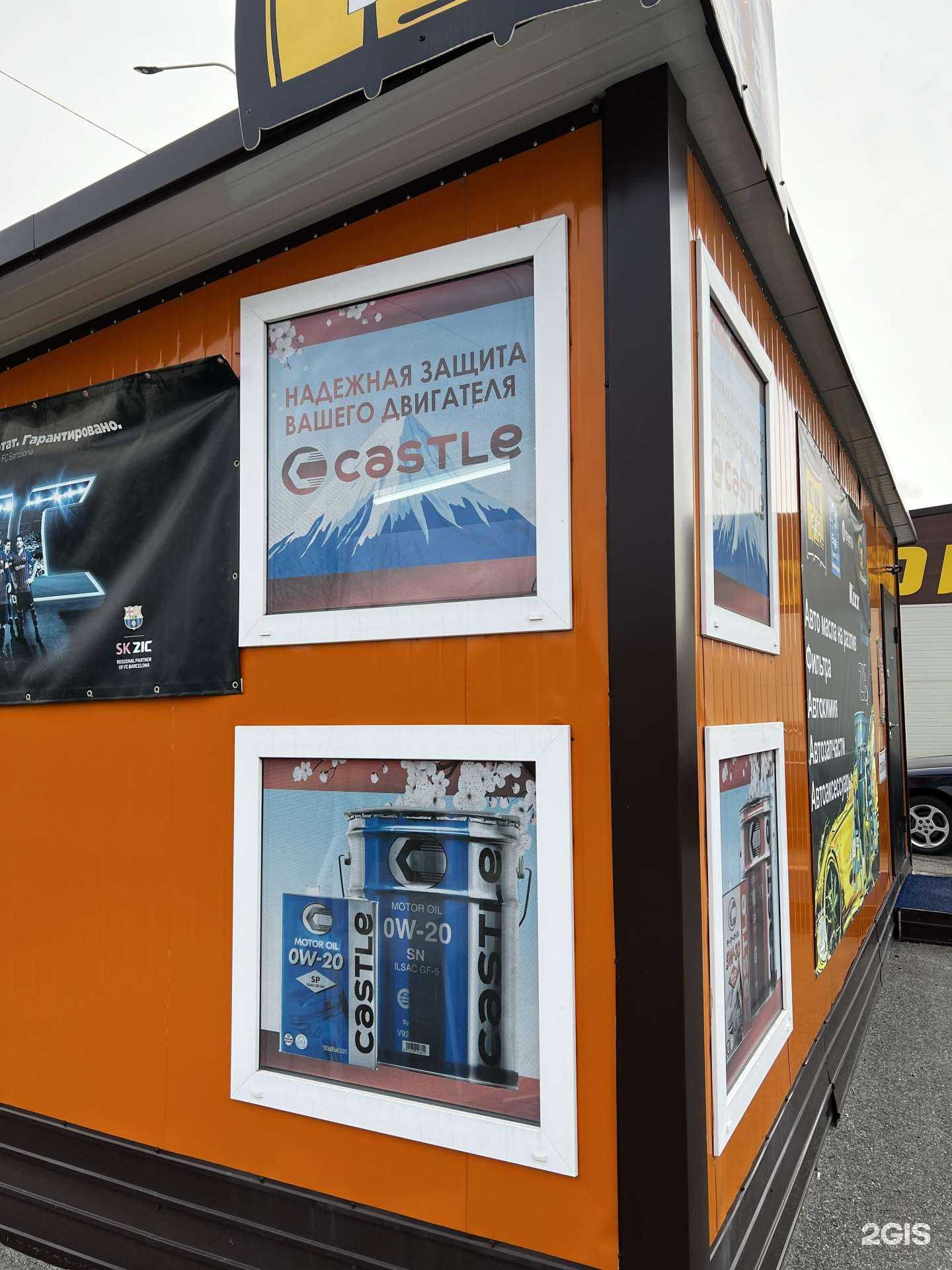 Отзывы на компанию Oil Bar в г. Арсеньев c фото