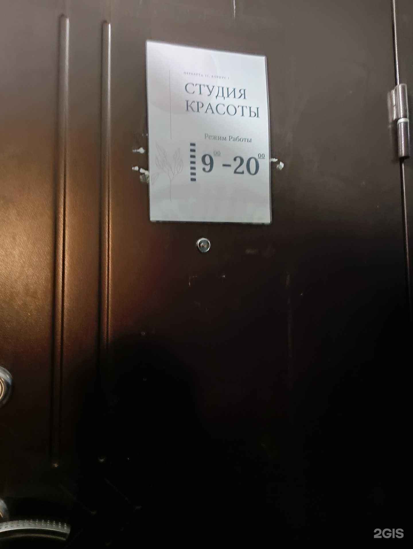 Отзывы на компанию Студия красоты в Омске c фото