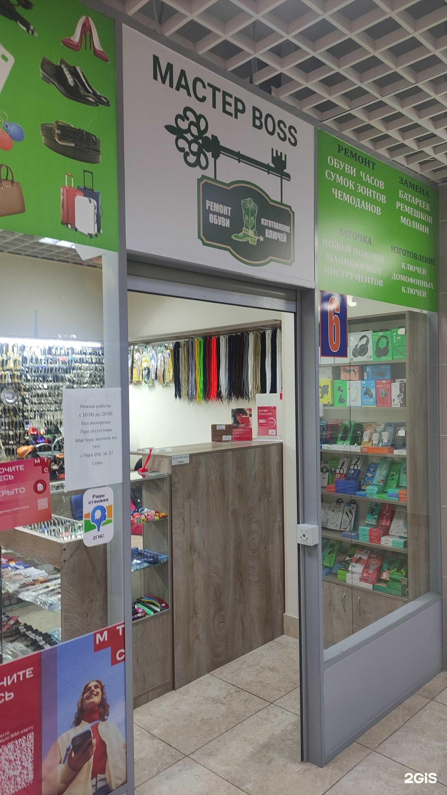 Отзывы на компанию Мастер быта в г. Королёв c фото