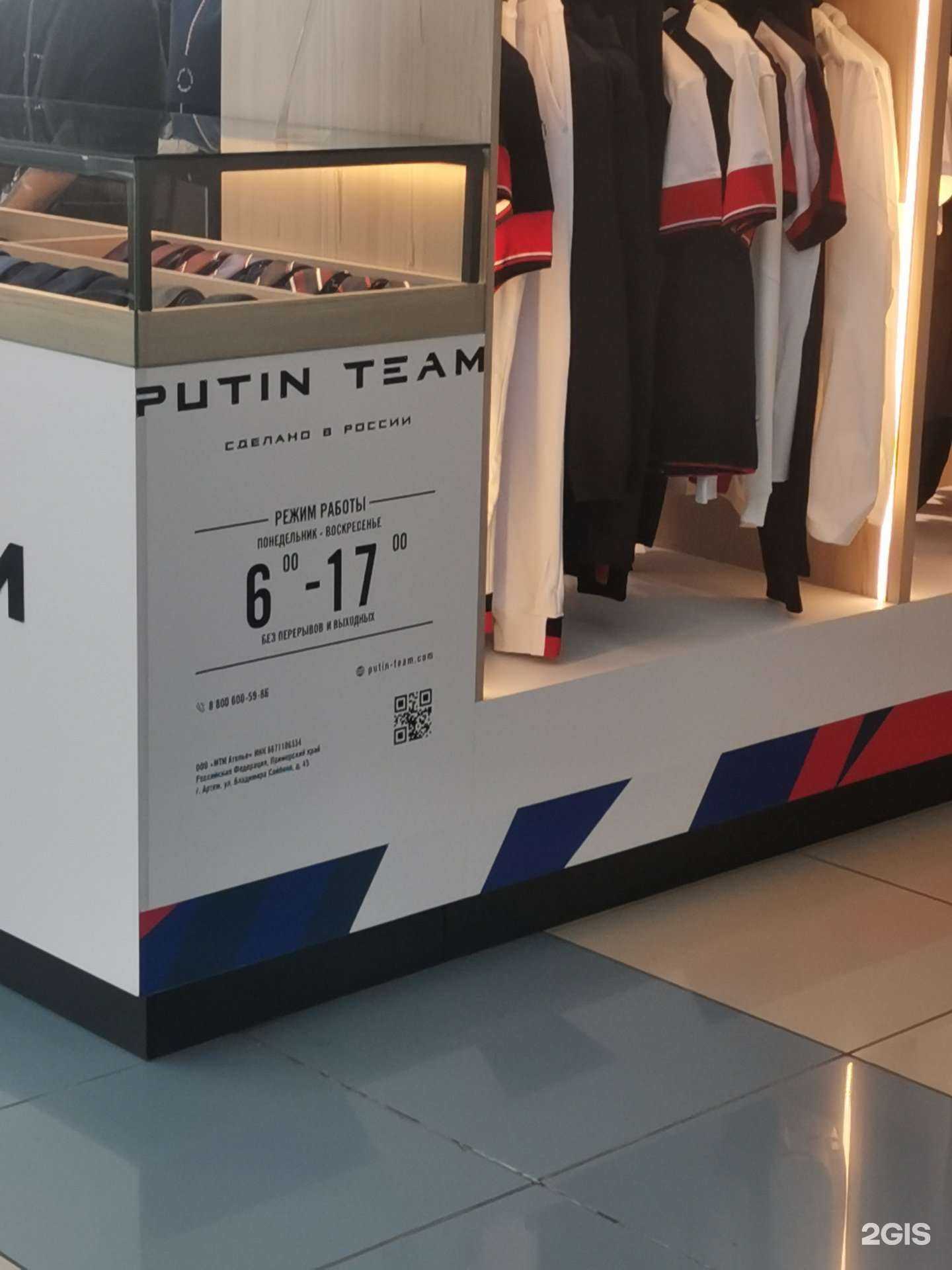 Отзывы на компанию Putin Team Russia в г. Артём c фото