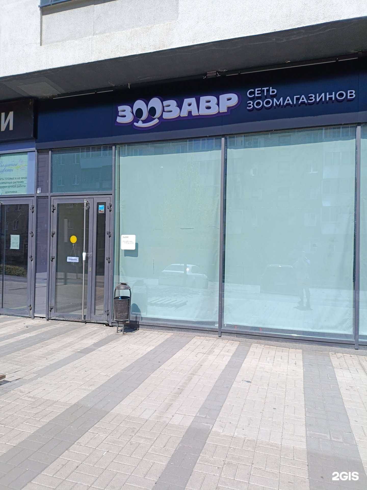 Отзывы на компанию Зоозавр в Екатеринбурге c фото