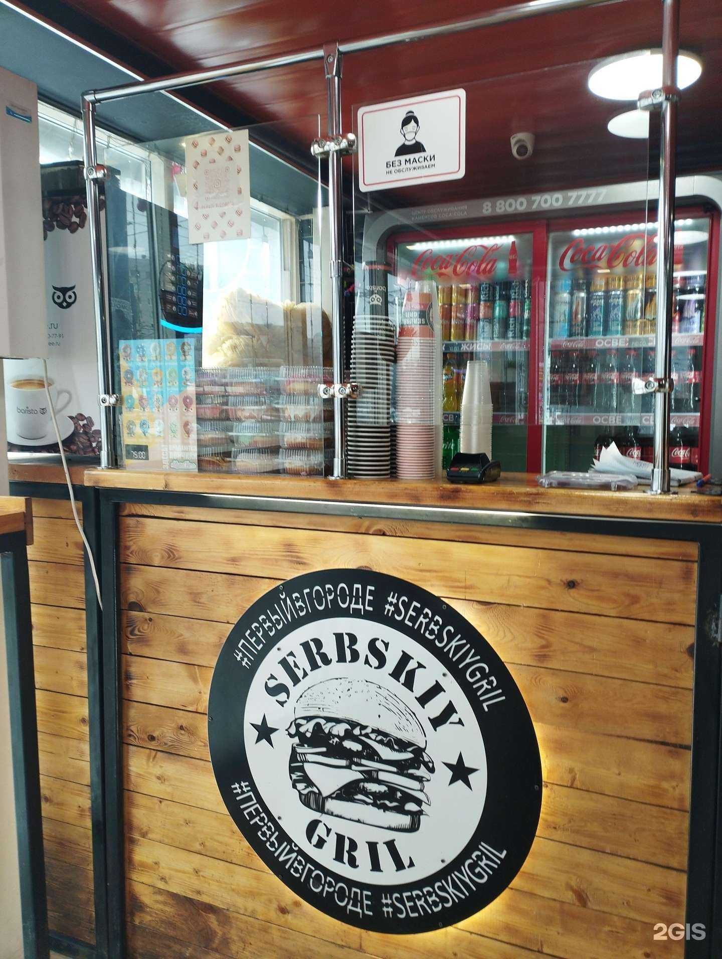 Отзывы на компанию Сербский гриль в Нижнем Новгороде c фото