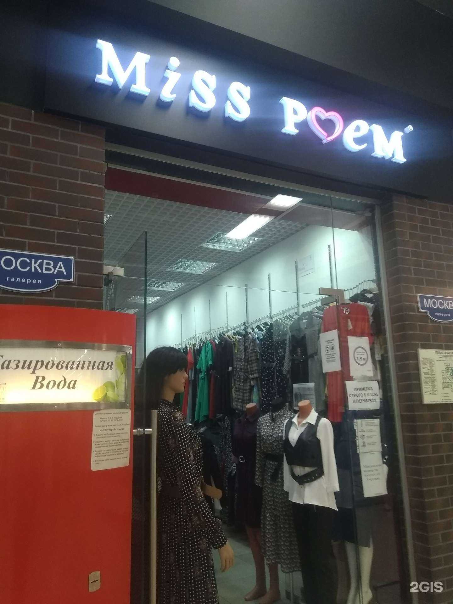Отзывы на компанию Miss Poem в Иванове c фото