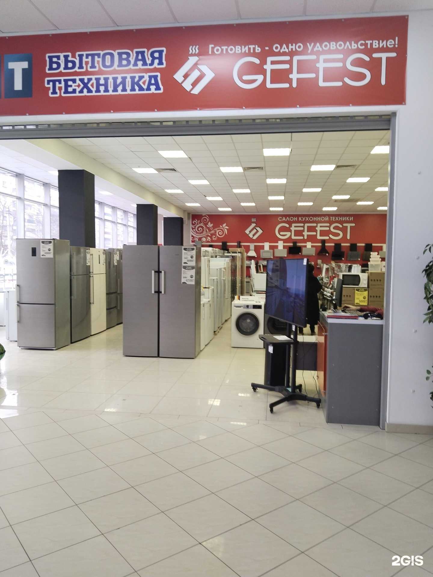 Отзывы на компанию Atlant-Gefest в г. Липецк c фото