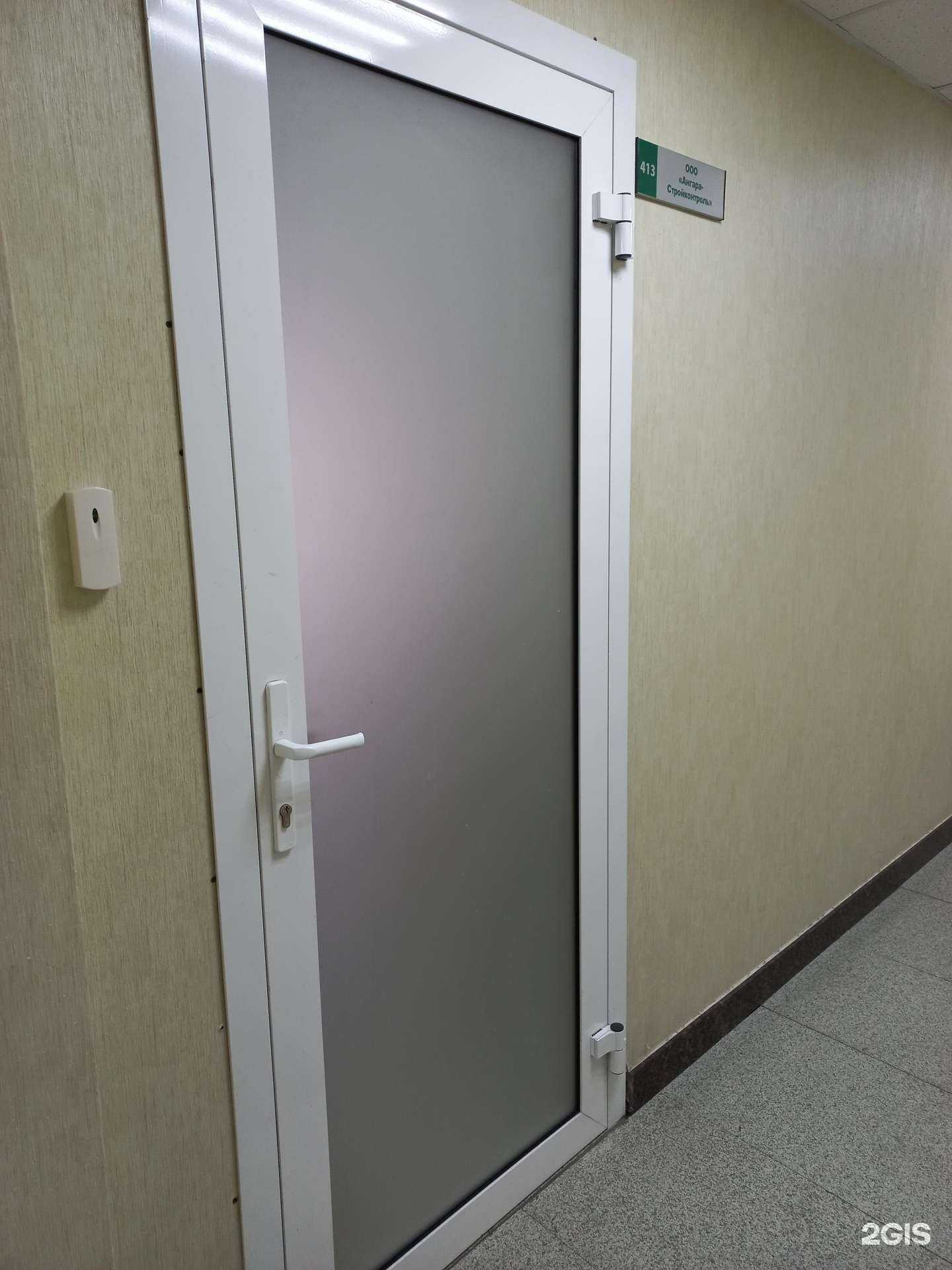 Отзывы на компанию Ангара-Стройконтроль в Иркутске c фото