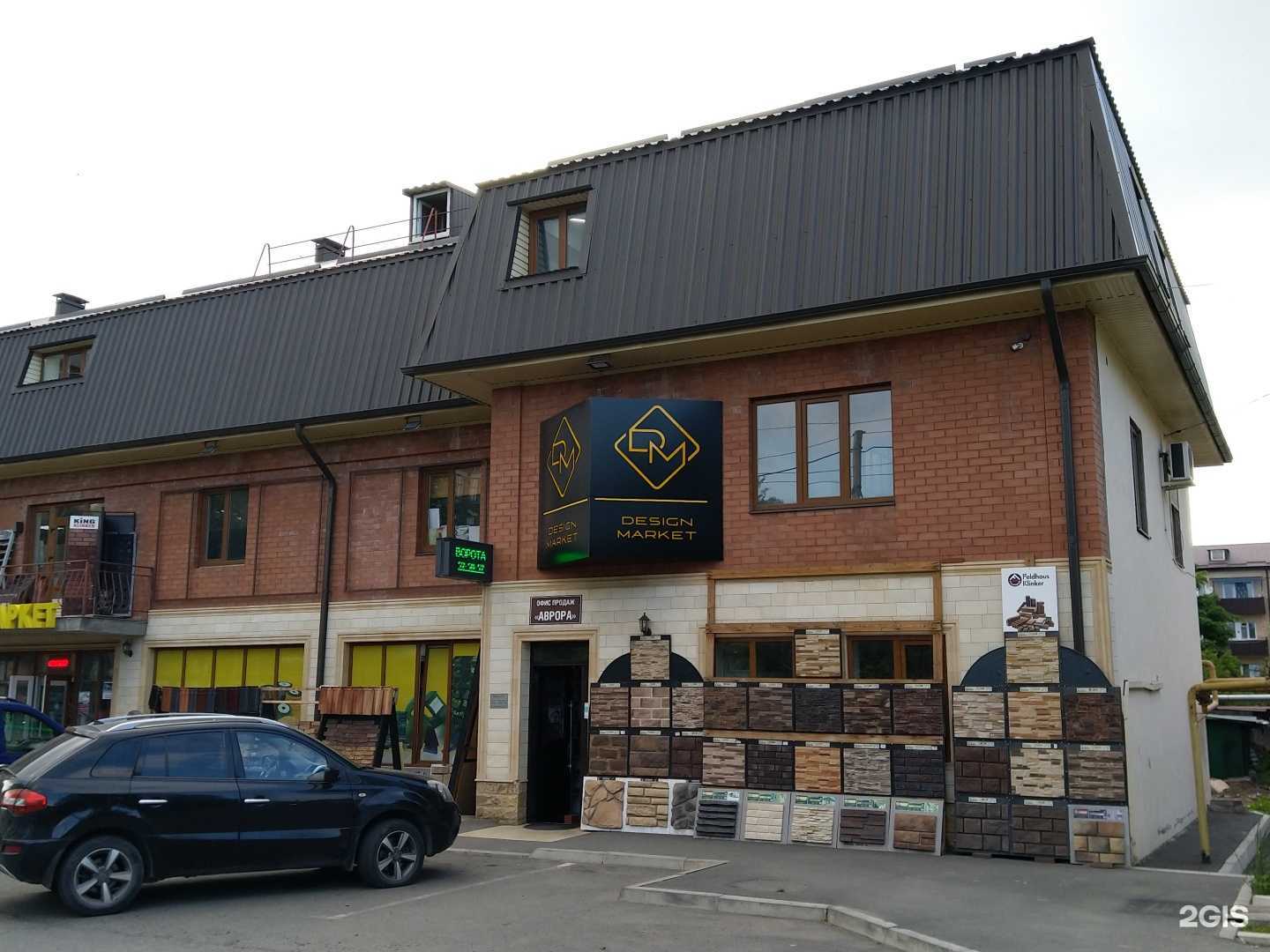 Отзывы на компанию Design market в г. Владикавказ c фото