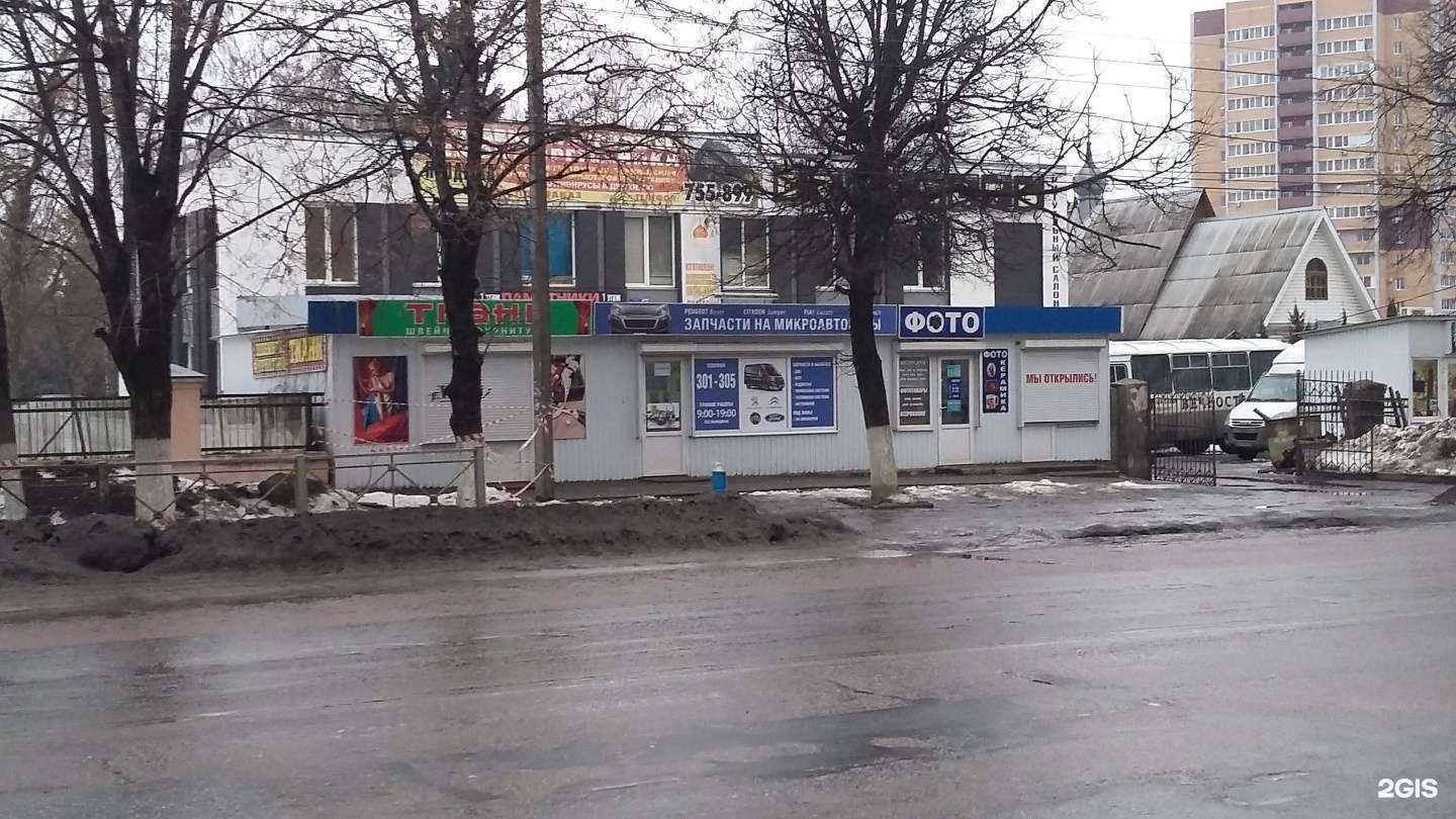 Отзывы на компанию Магазин автозапчастей для микроавтобусов в г. Брянск c фото
