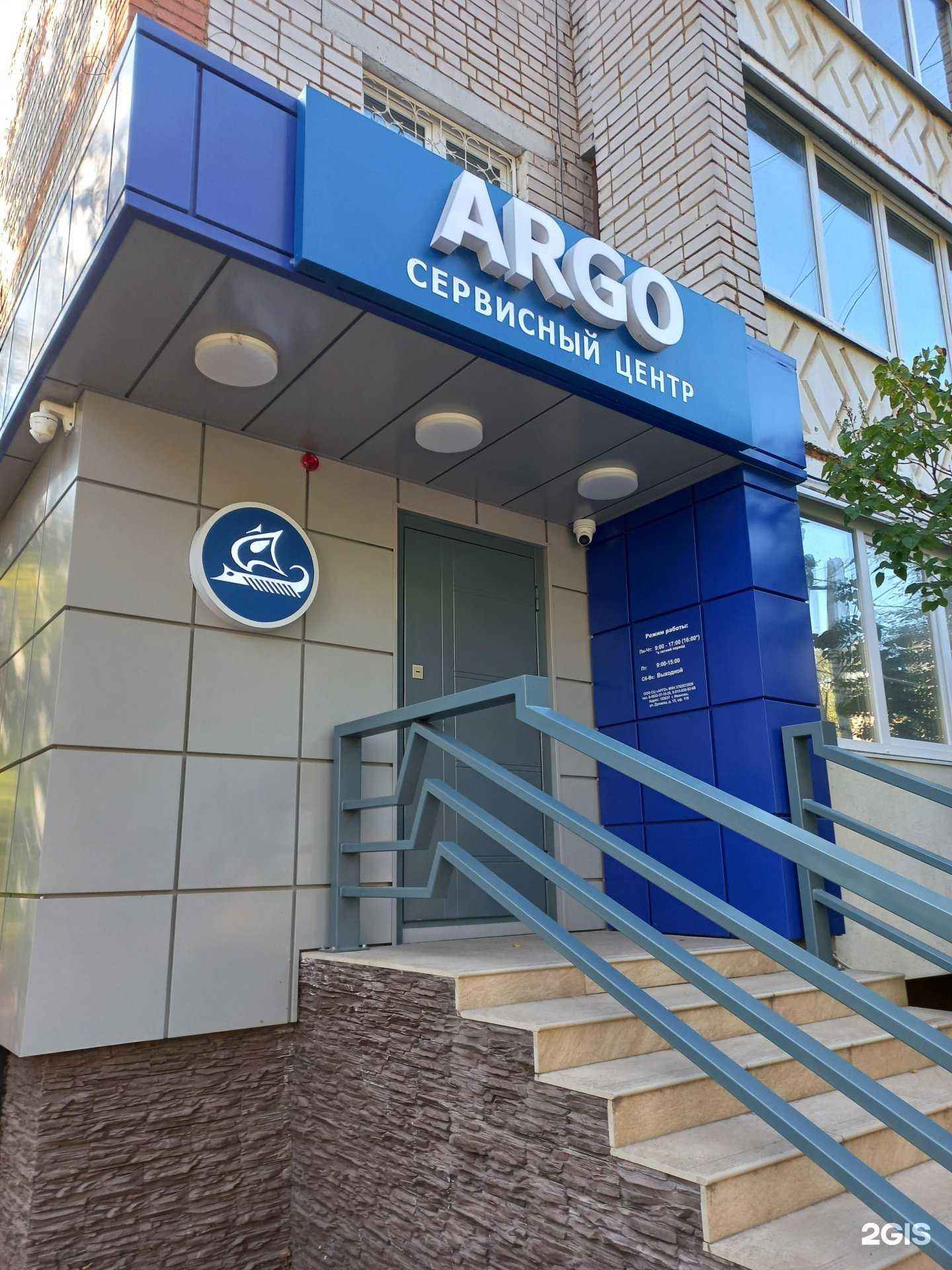 Отзывы на компанию Арго в Иванове c фото