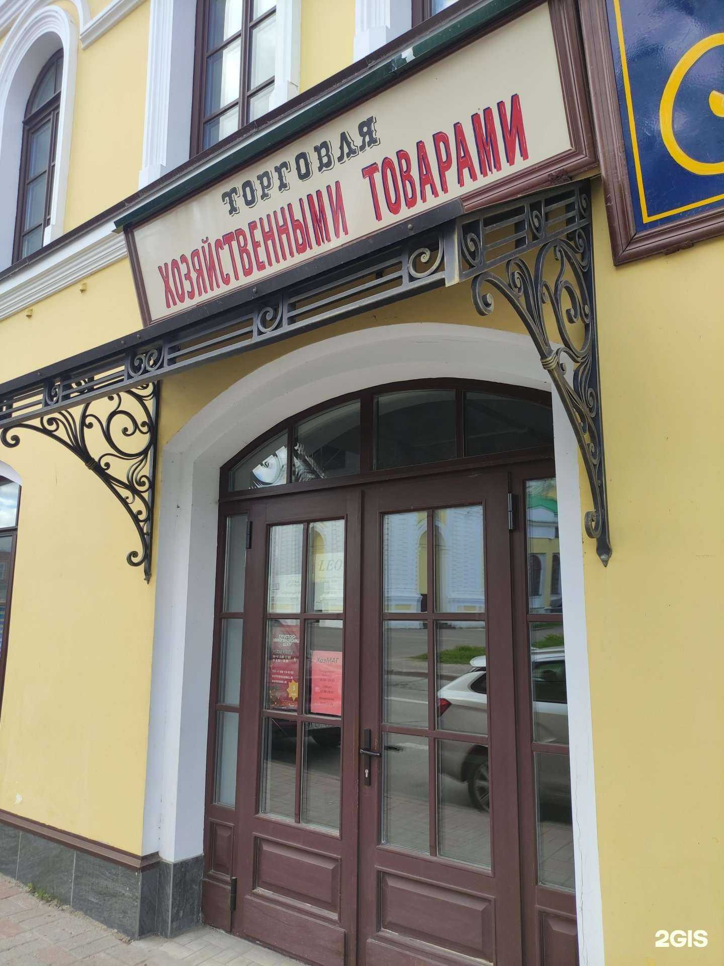 Отзывы на компанию Магазин хозяйственных товаров в г. Рыбинск c фото