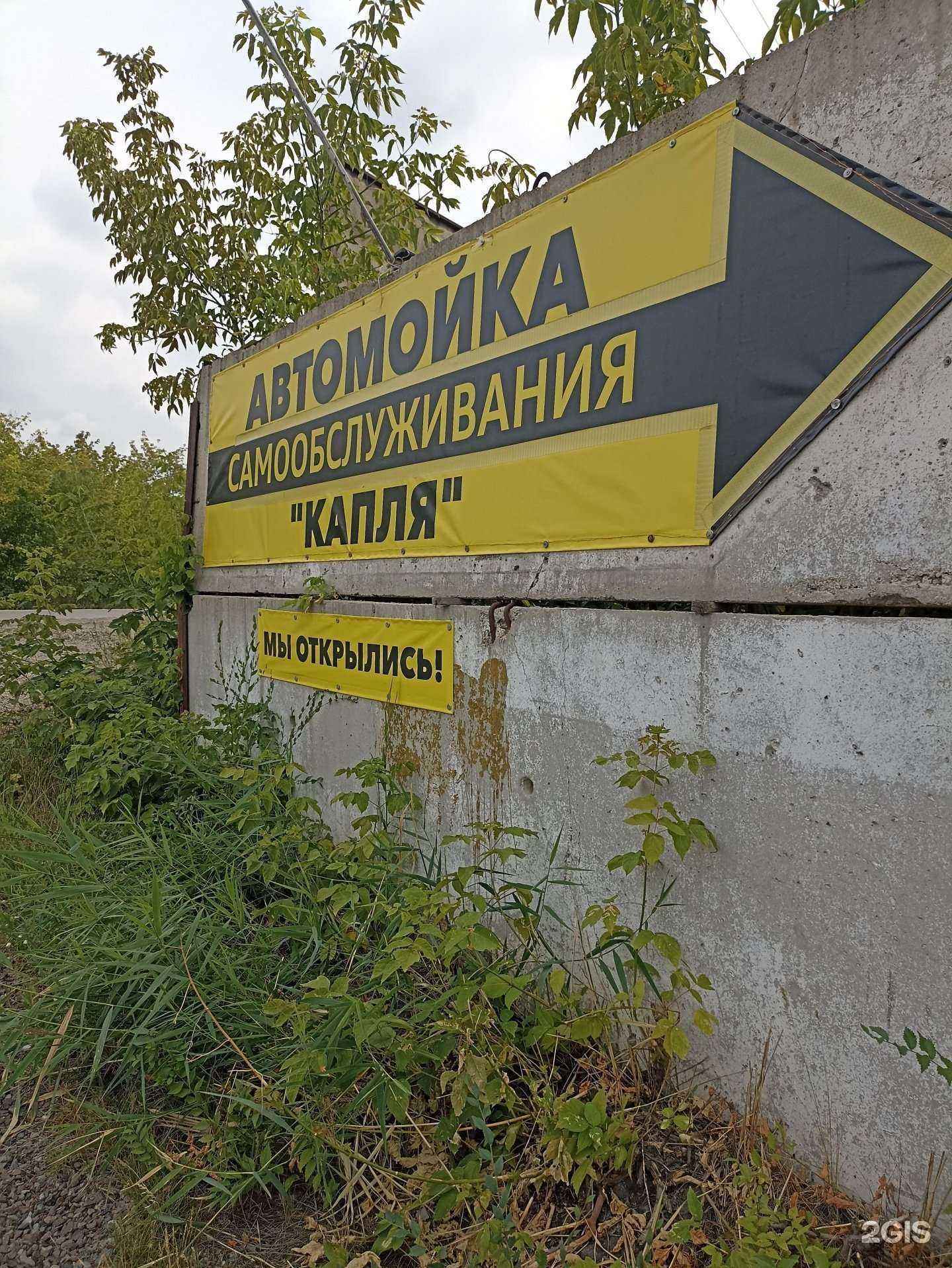 Отзывы на компанию Капля в г. Коркино c фото