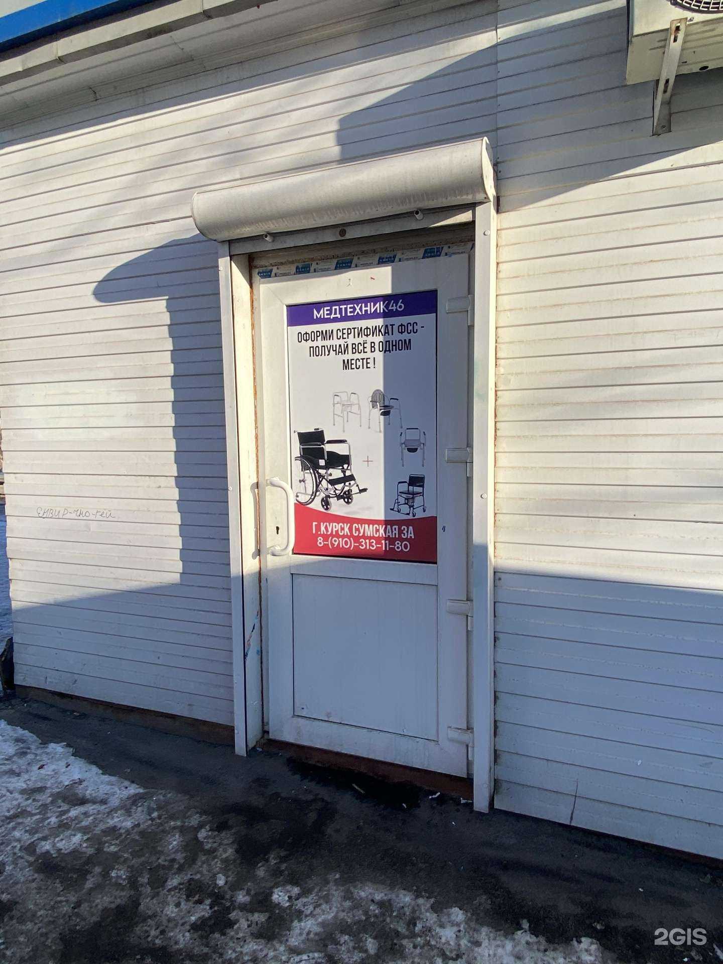 Отзывы на компанию Медтехник46 в Курске c фото