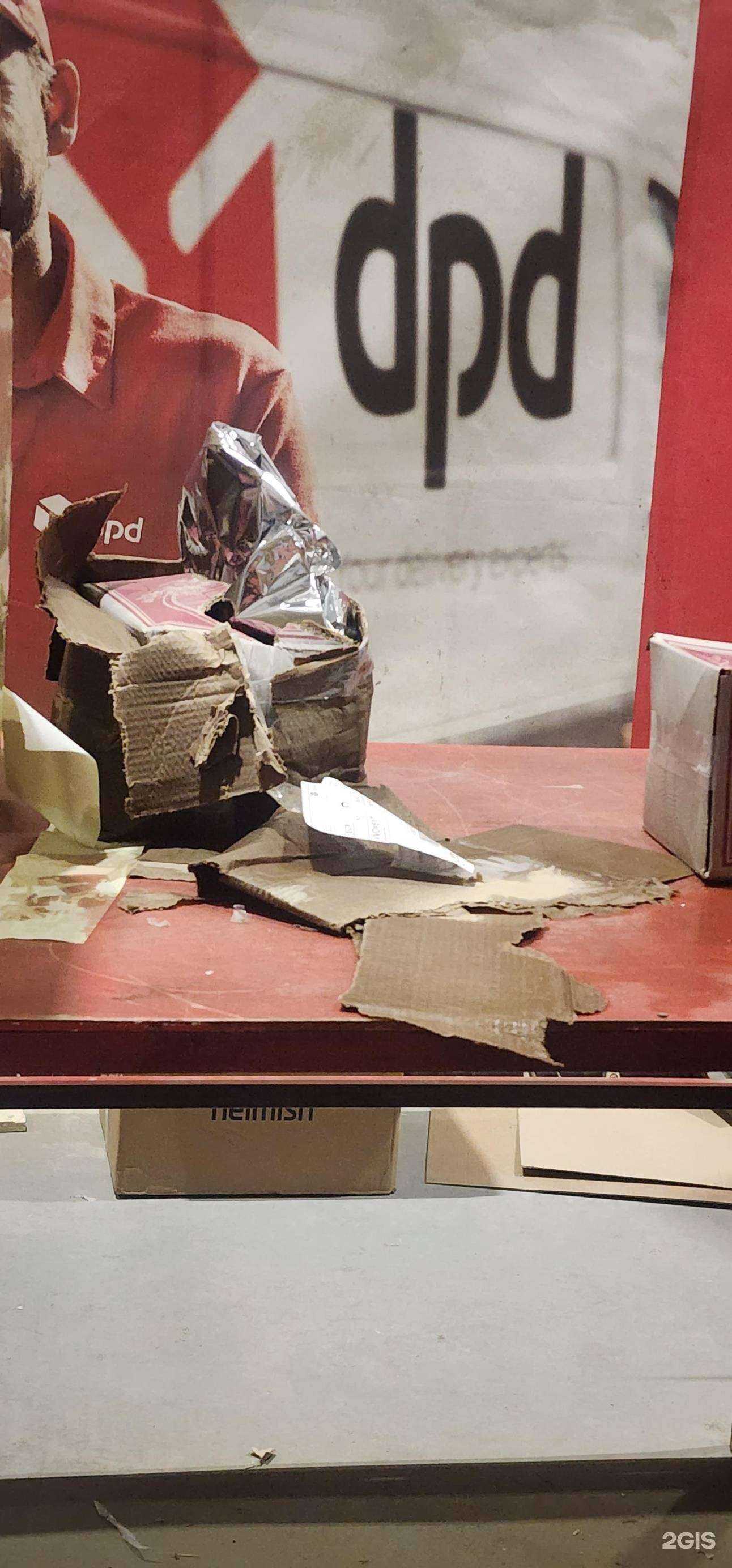 Отзывы на компанию DPD в г. Владивосток c фото