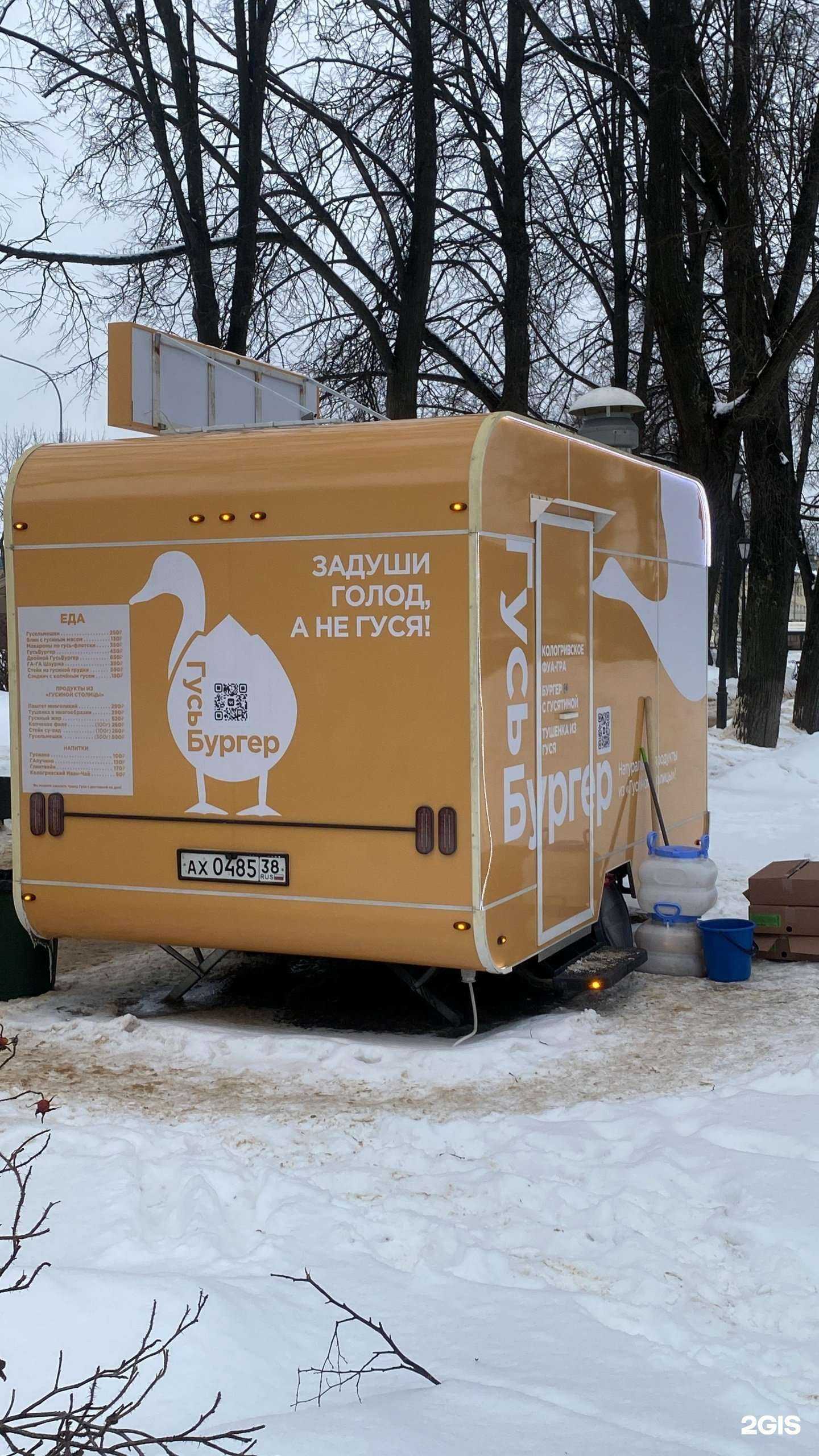 Отзывы на компанию ГусьБургер в Костроме c фото