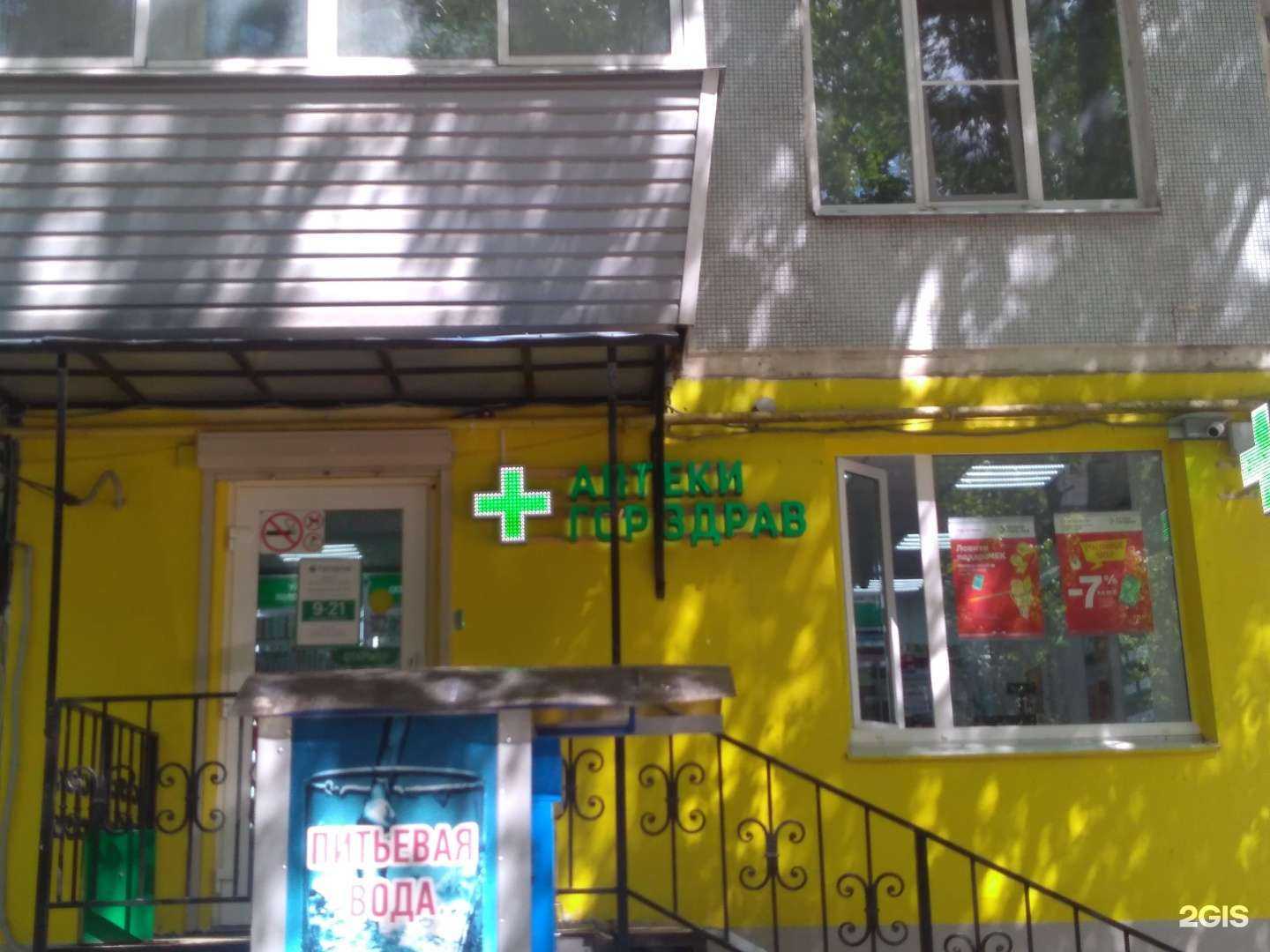 Отзывы на компанию Горздрав в г. Калуга c фото