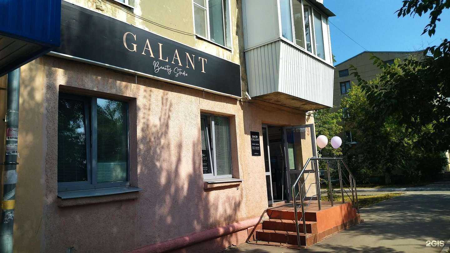 Отзывы на компанию Галант в Новокуйбышевске c фото