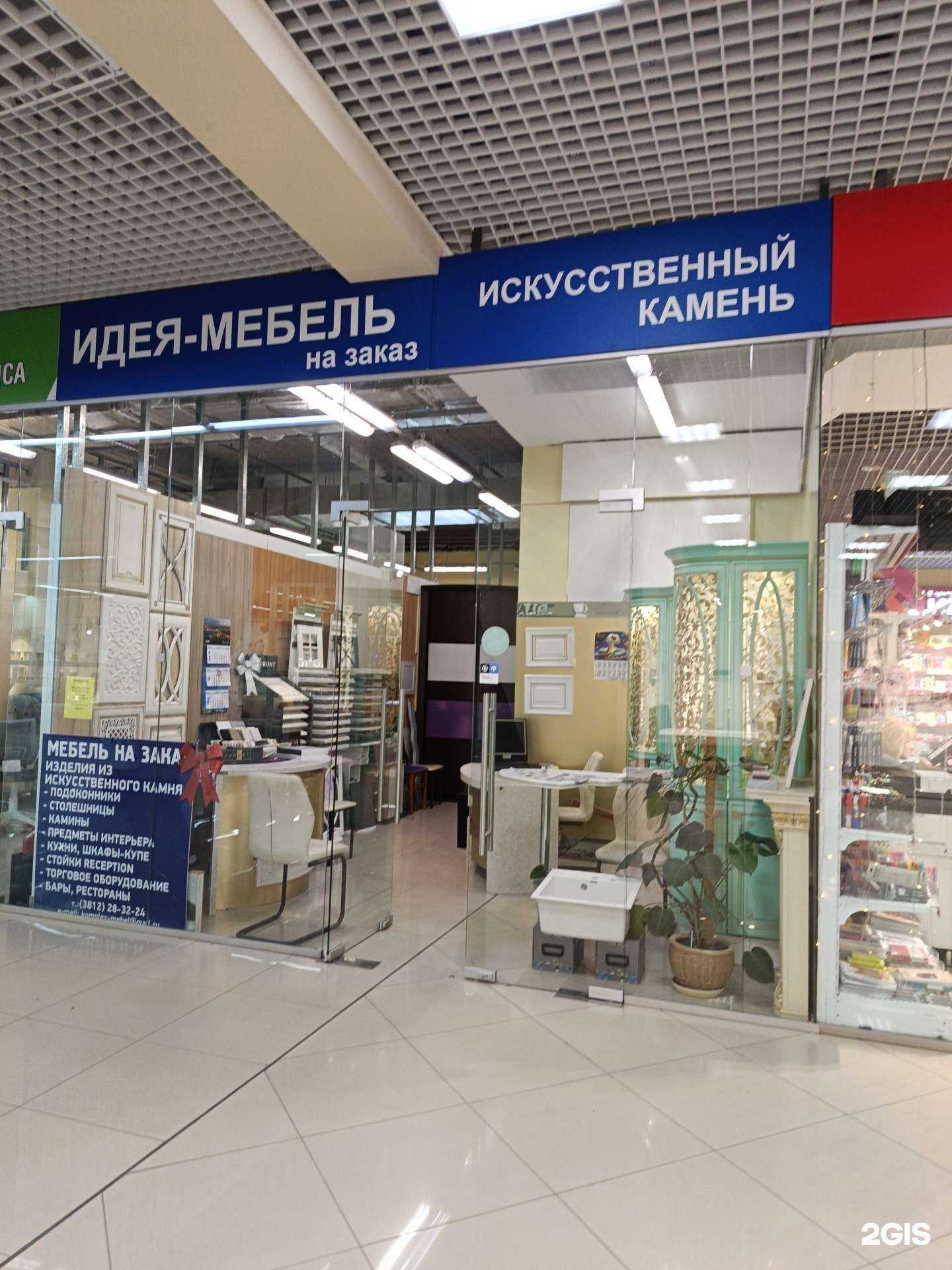 Отзывы на компанию Идея в г. Омск c фото