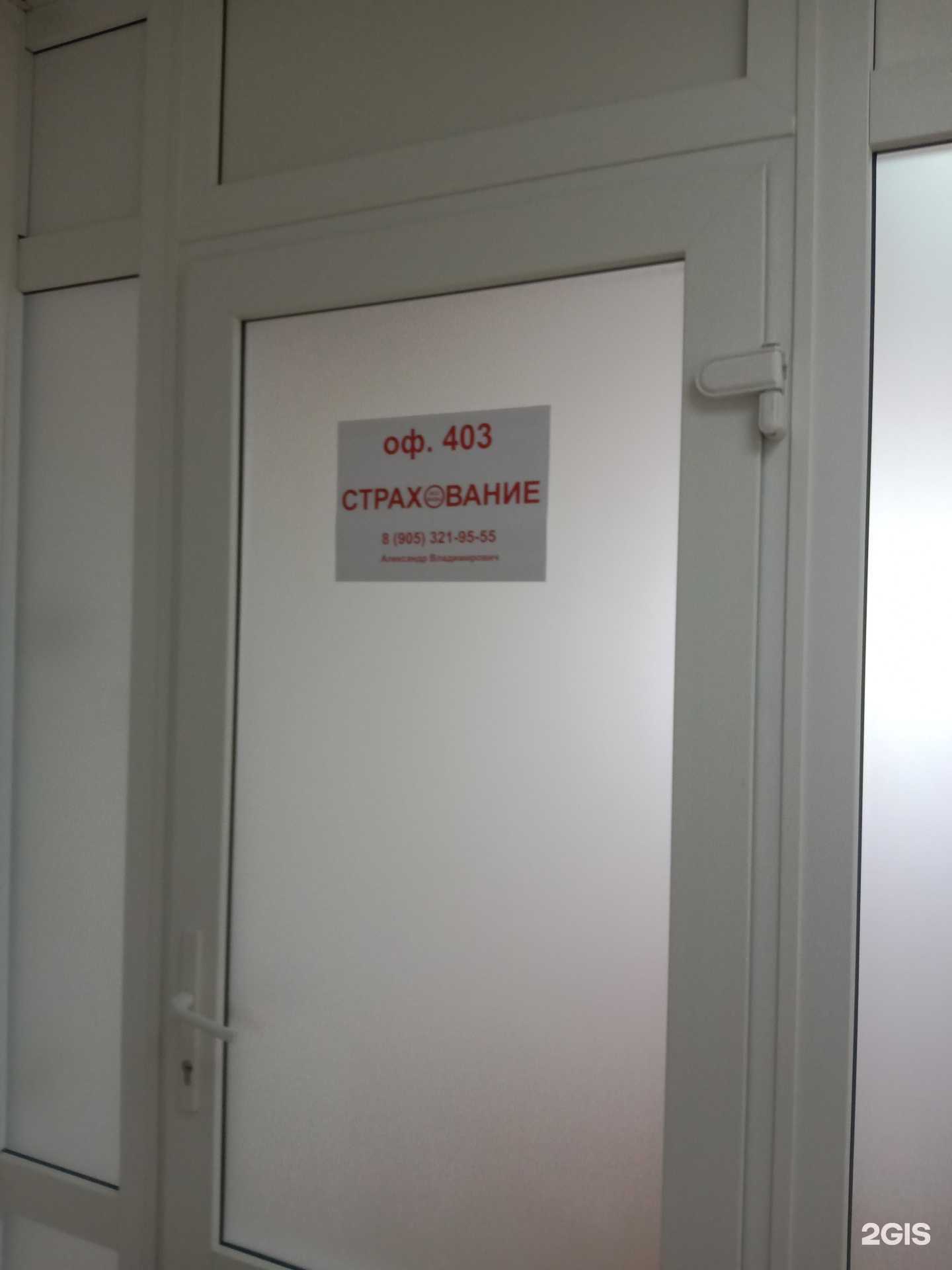 Отзывы на компанию Страховой агент в г. Саратов c фото