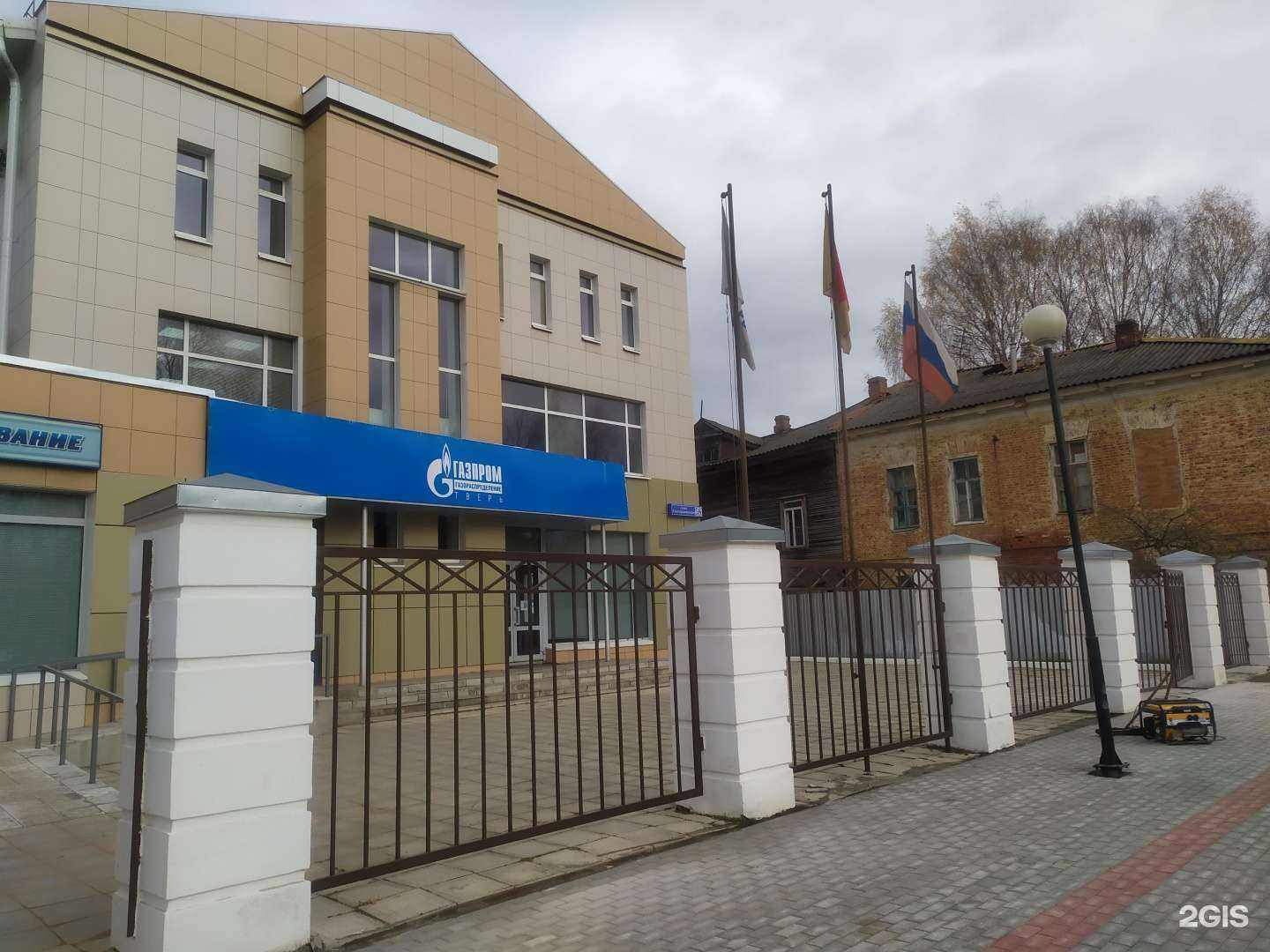 Отзывы на компанию Газпром газораспределение Тверь, компания в Вышнем Волочке c фото - фотография 2 из 2