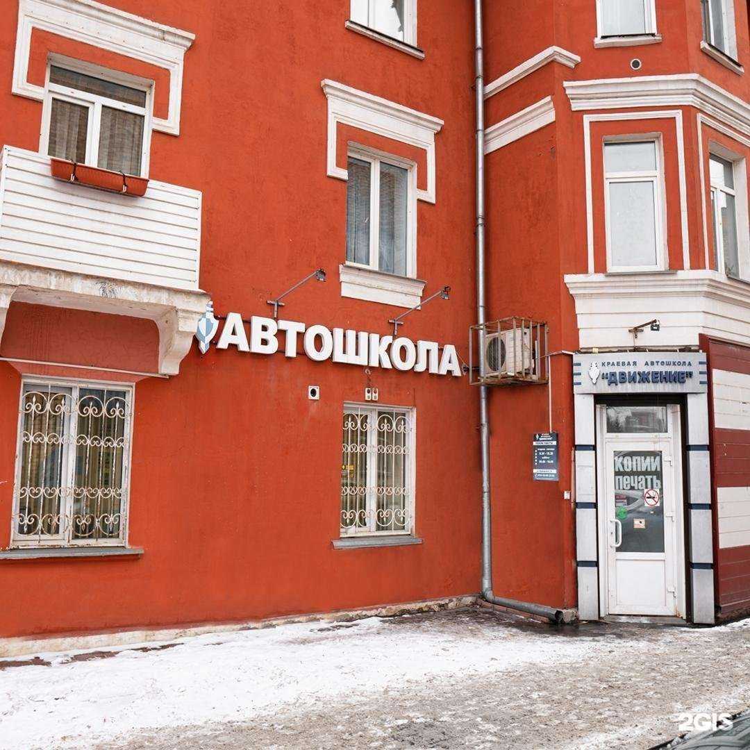 Отзывы на компанию Движение в г. Красноярск c фото