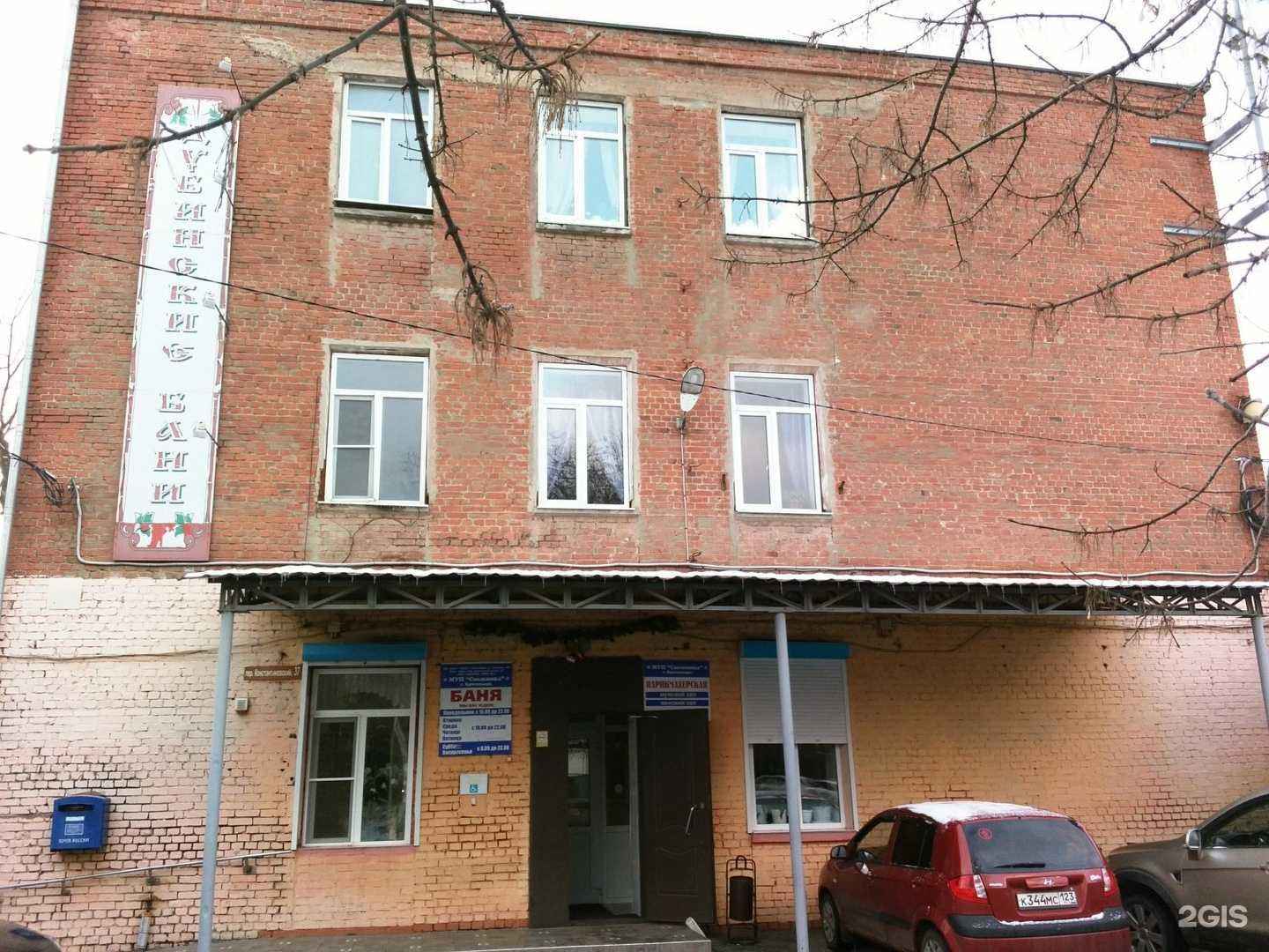 Отзывы на компанию Дубинские бани в Краснодаре c фото