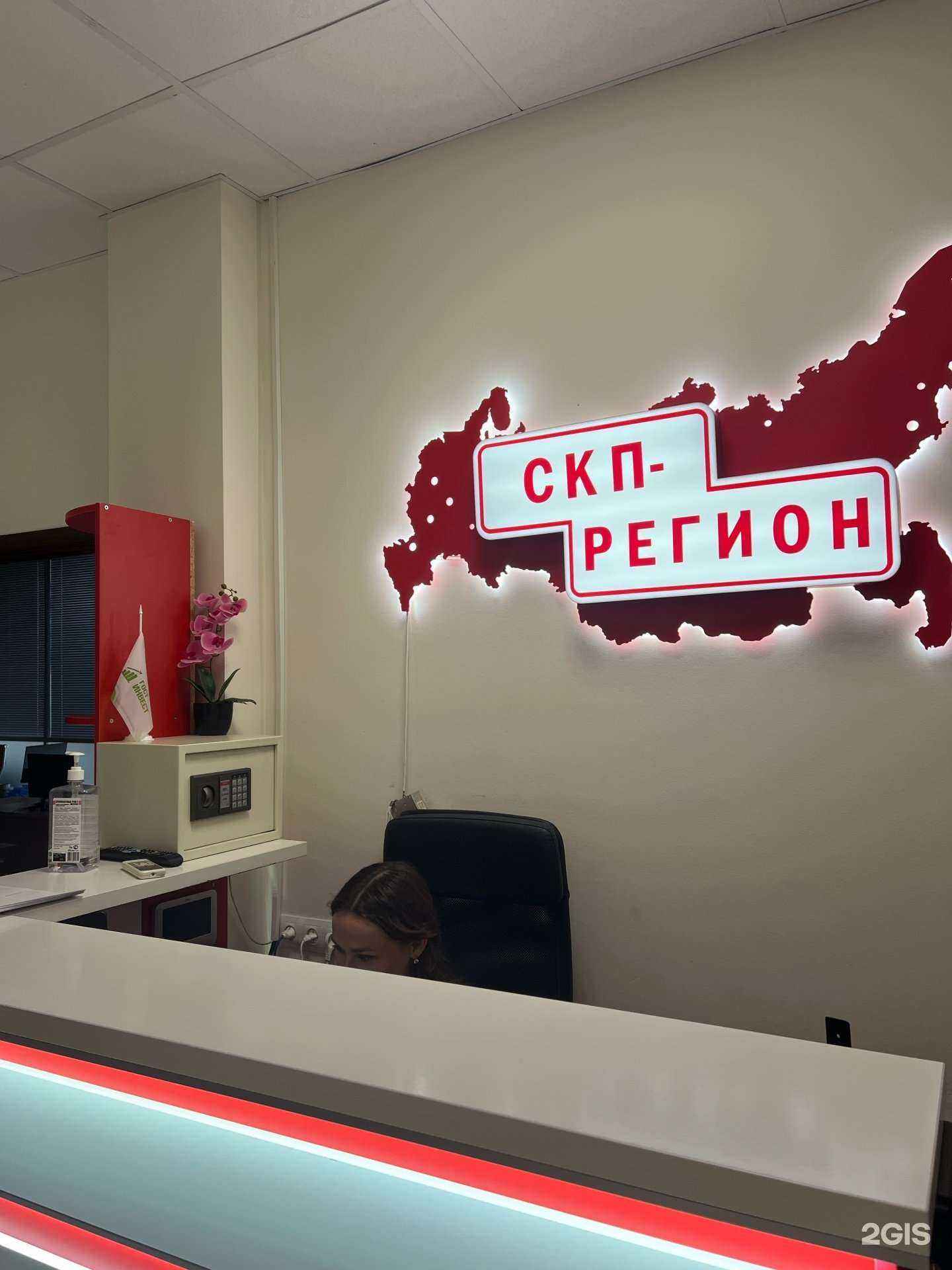 Отзывы на компанию Скп-Регион в Краснодаре c фото