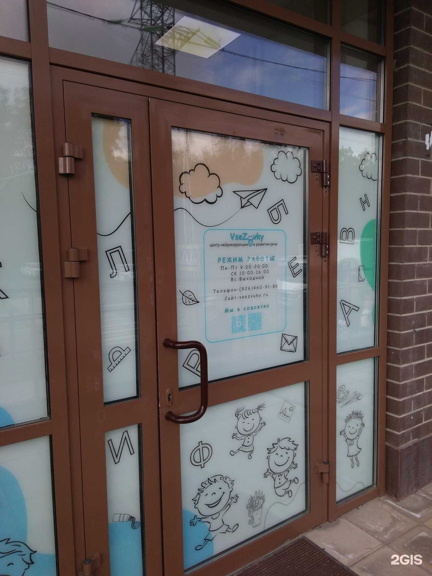 Отзывы на компанию Vsezvuky в Балашихе c фото