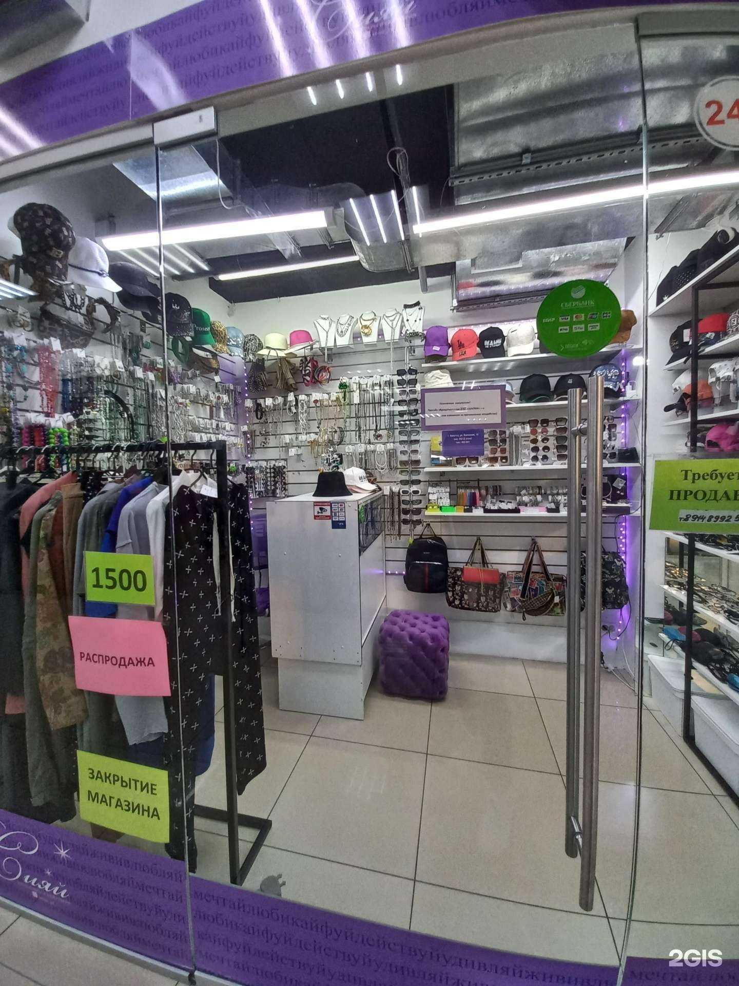 Отзывы на компанию Сияй в Иркутске c фото