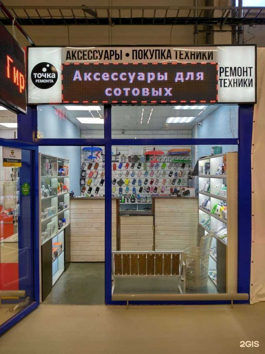 Отзывы на компанию Точка ремонта в г. Уфа c фото