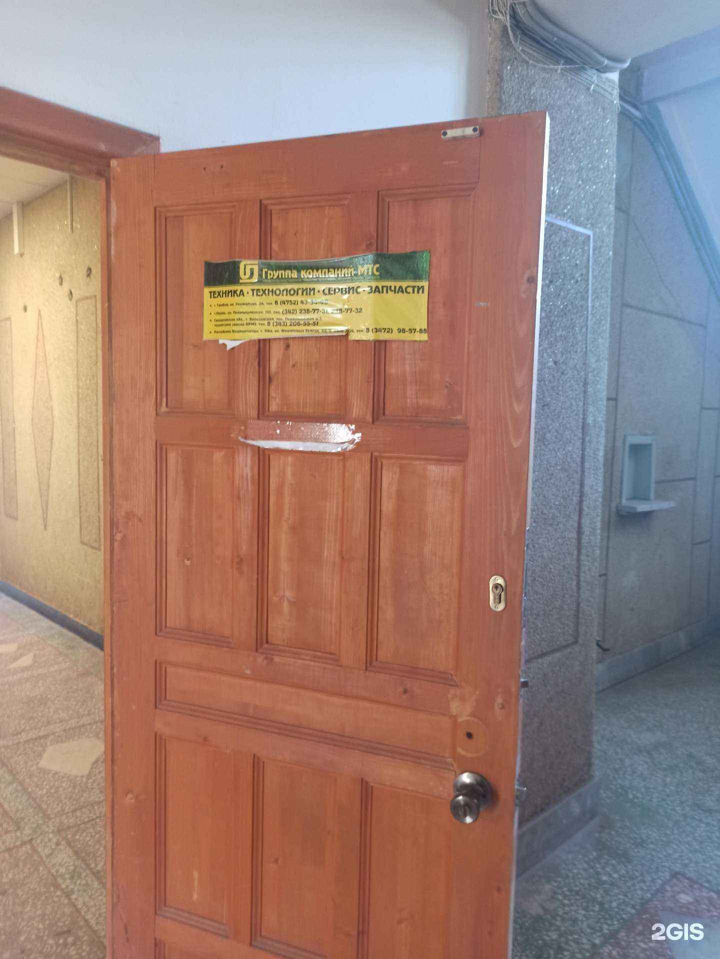 Отзывы на компанию Пермская МТС в Перми c фото