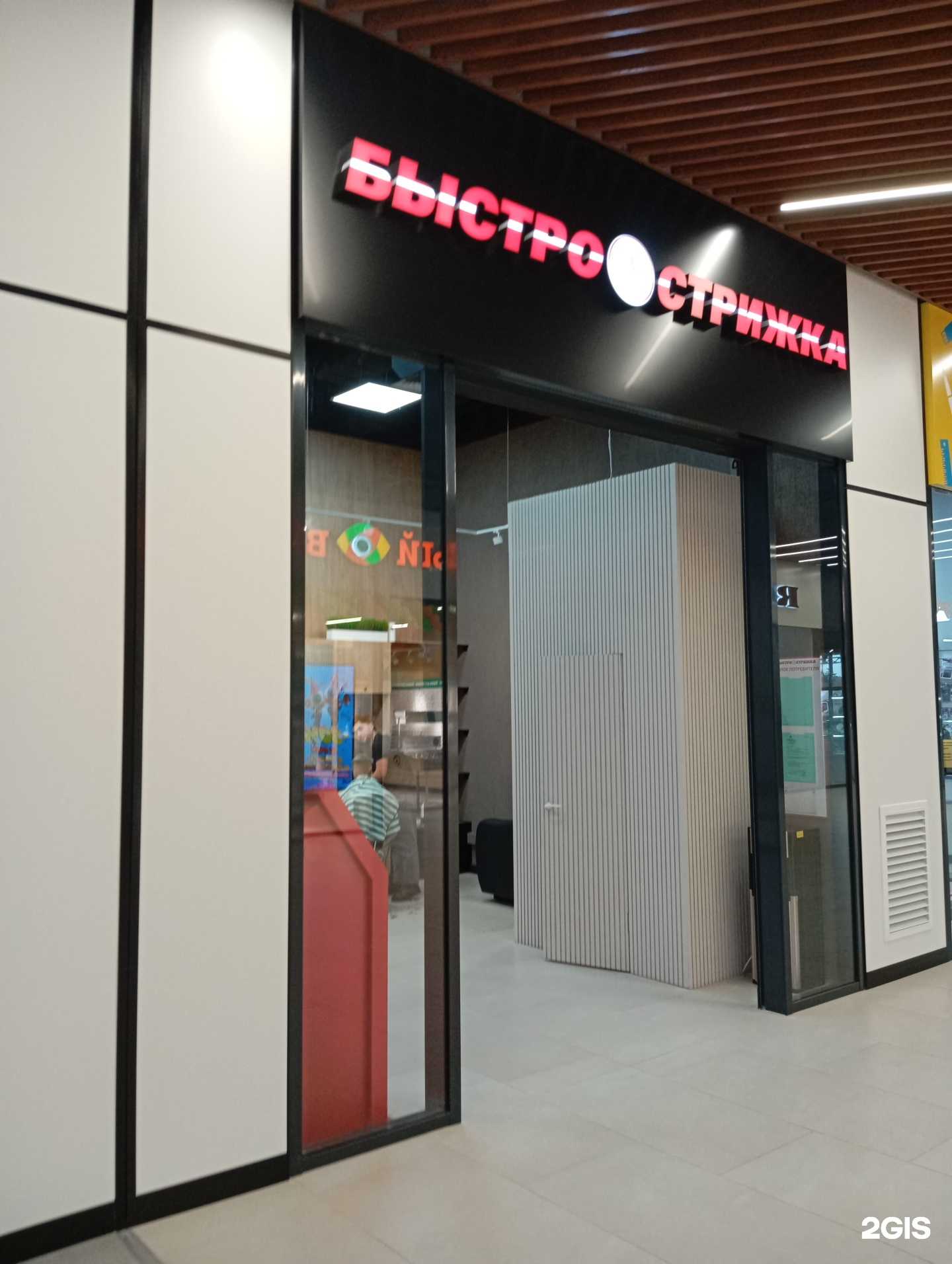 Отзывы на компанию Быстро Стрижка в г. Воронеж c фото