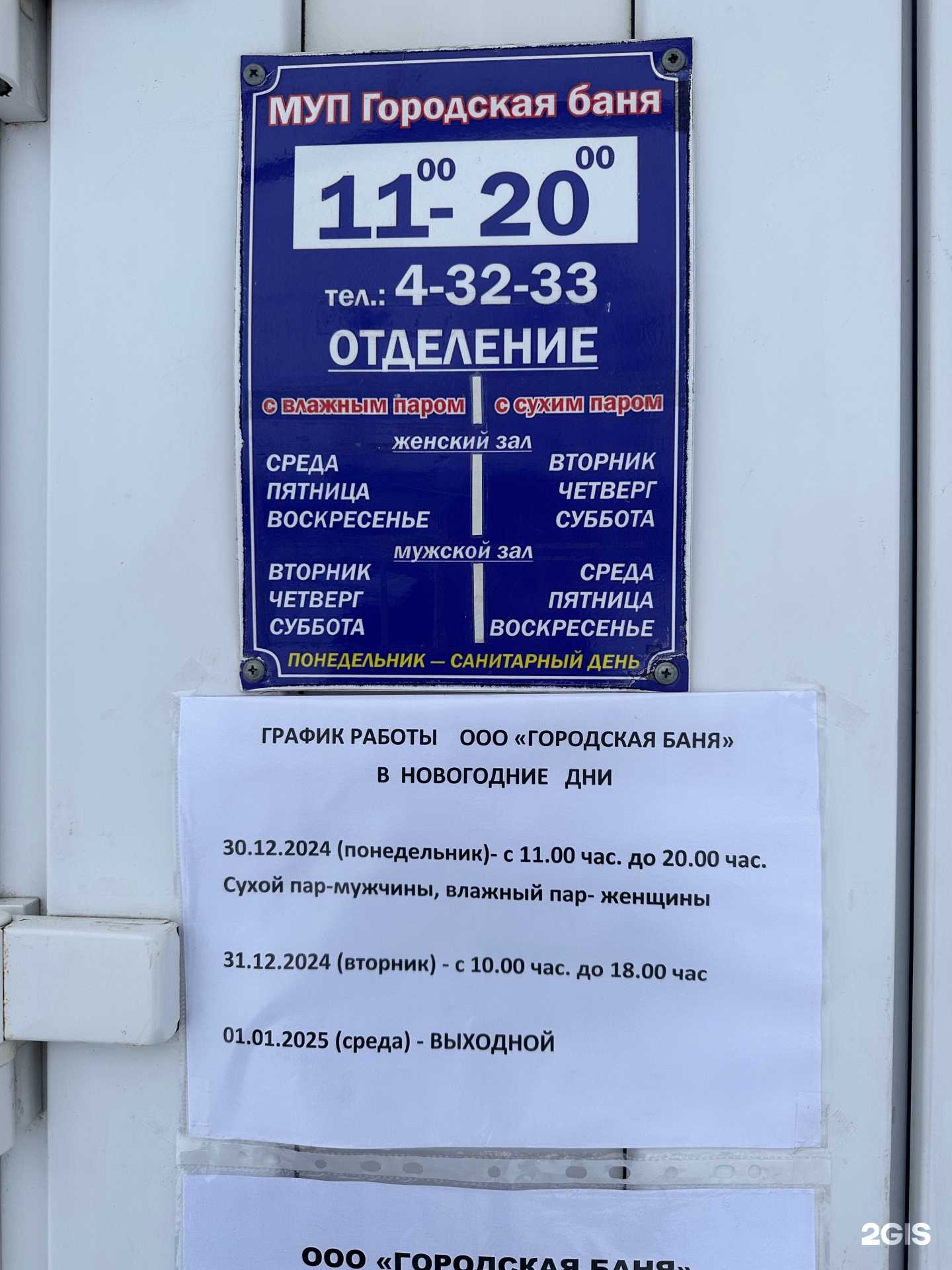 Отзывы на компанию Городская баня в Междуреченске c фото