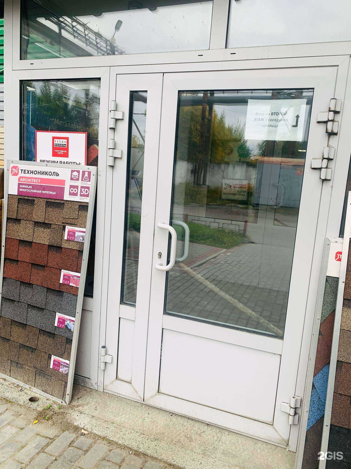 Отзывы на компанию Технониколь в Сургуте c фото