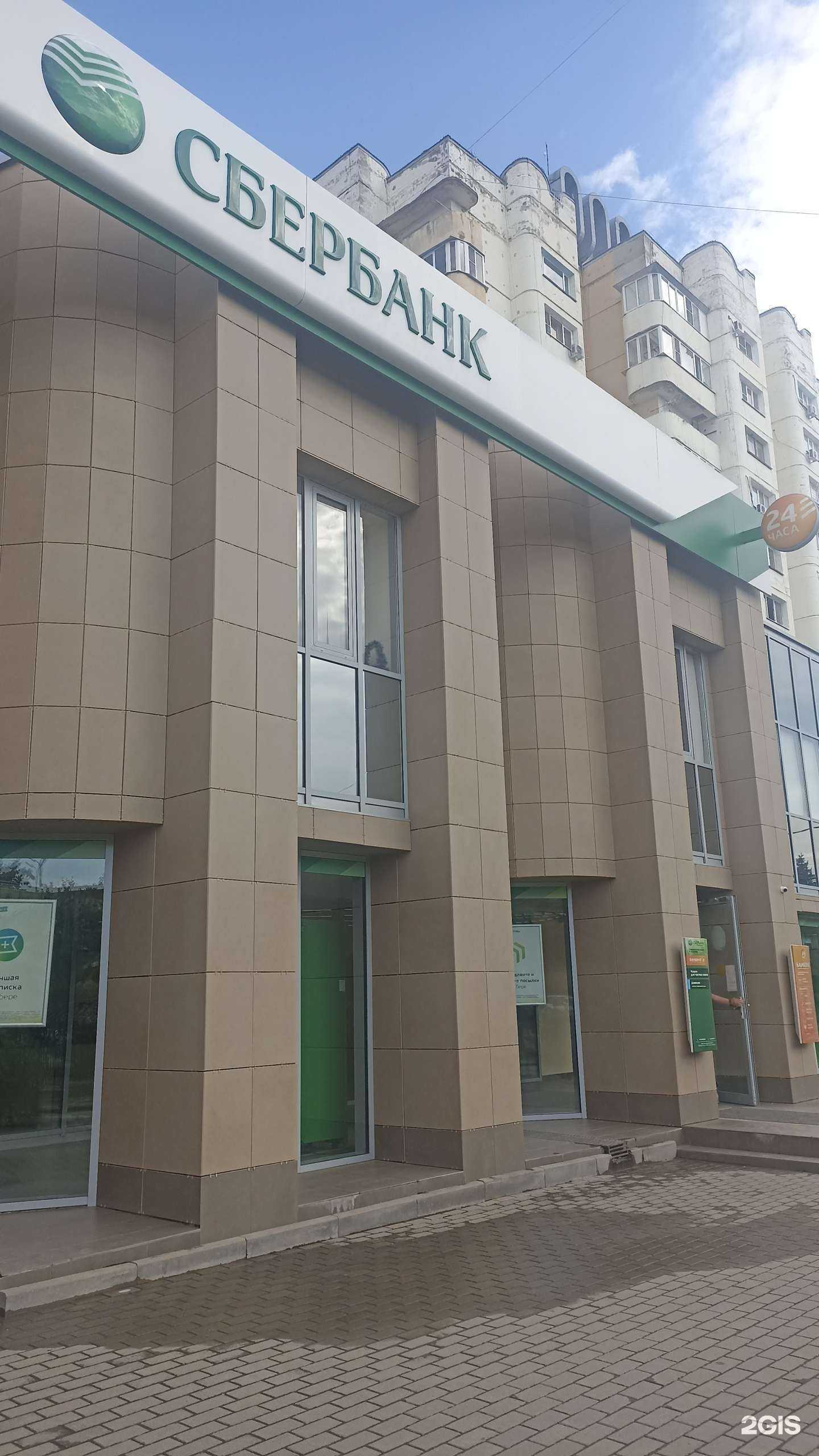 Отзывы на компанию СберСтрахование в г. Георгиевск c фото