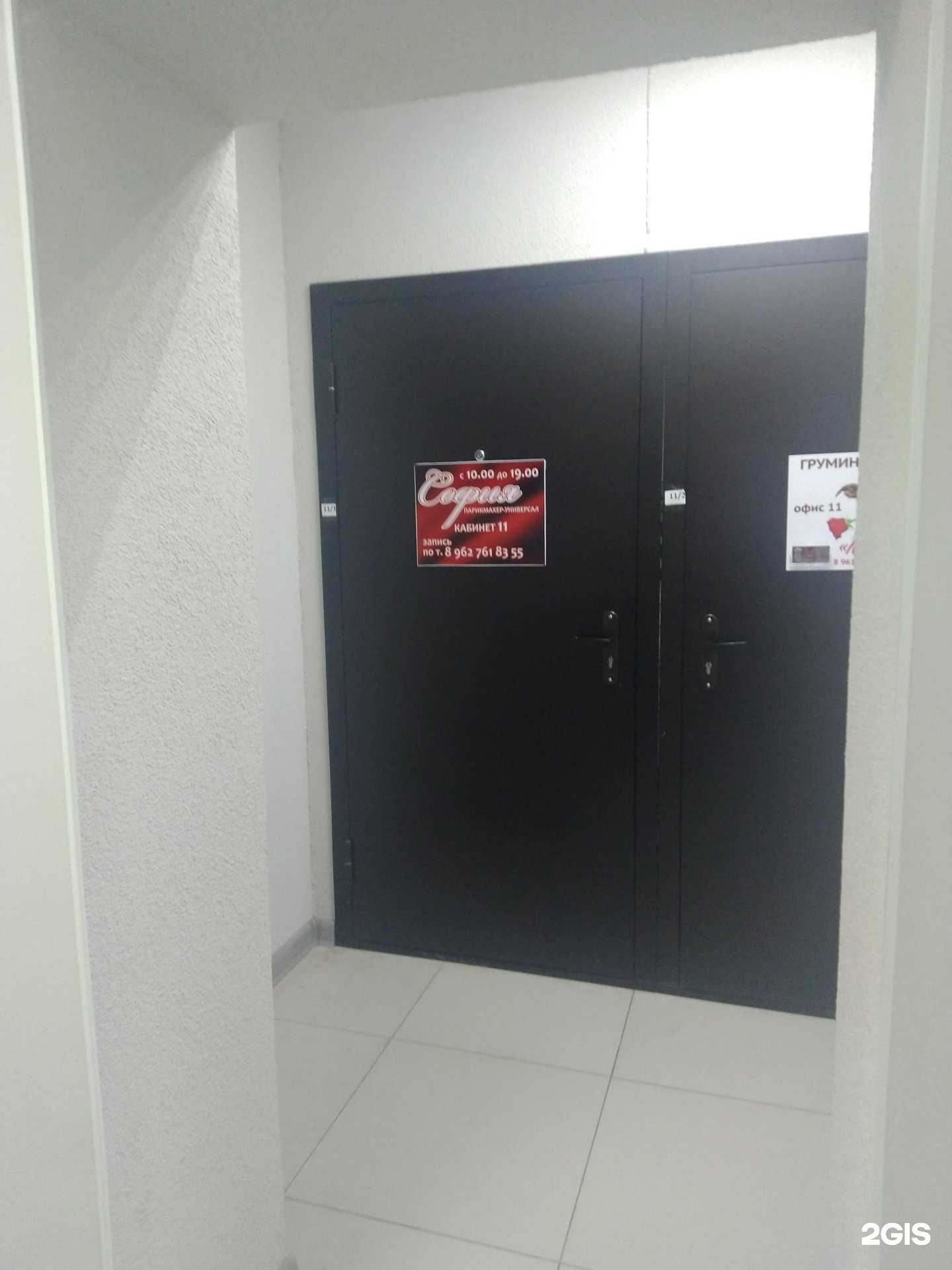 Отзывы на компанию София в Волжском c фото