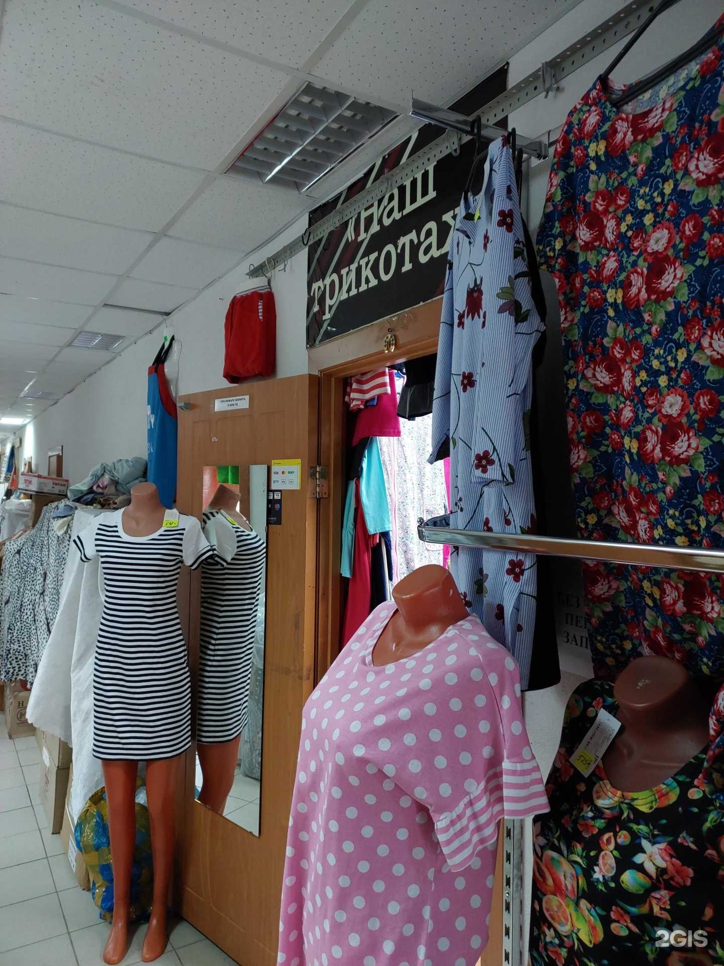 Отзывы на компанию Наш трикотаж в Казани c фото