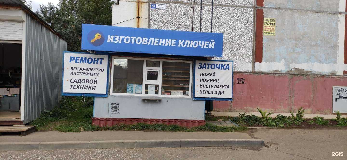 Отзывы на компанию Мастерская по изготовлению ключей в г. Киров c фото