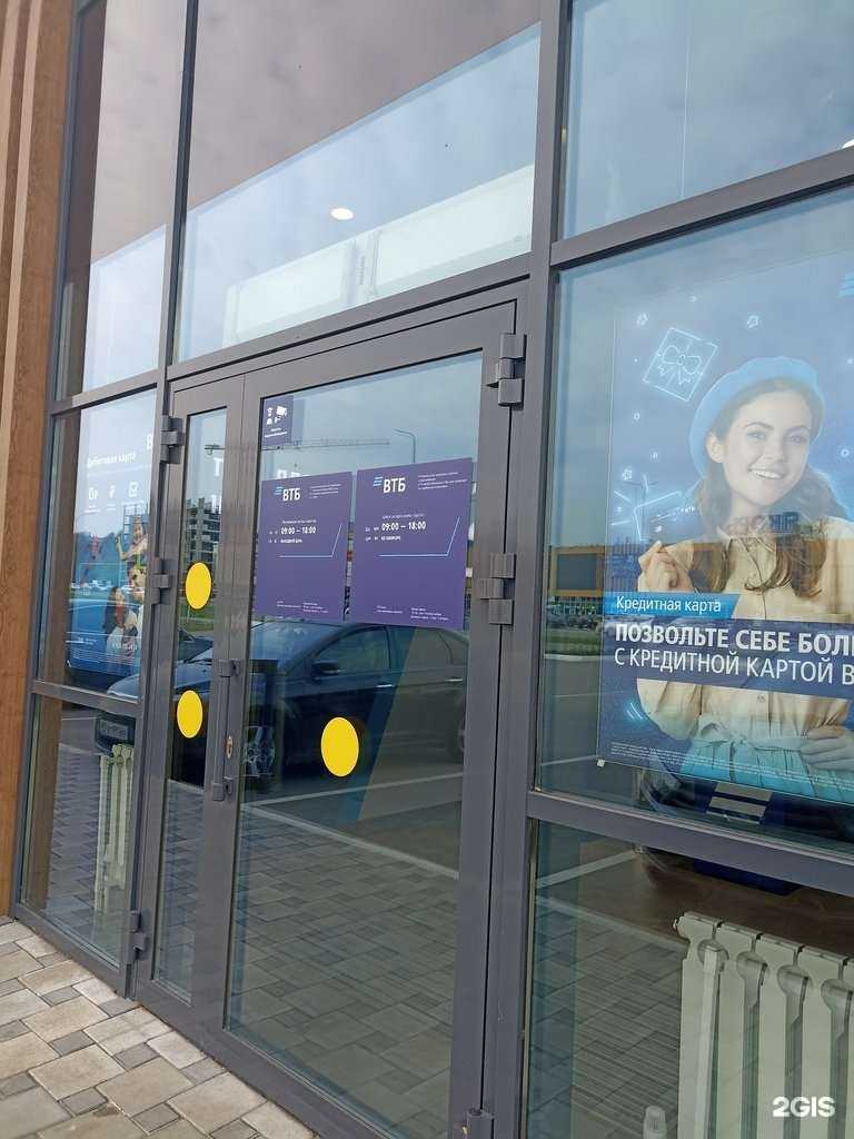 Отзывы на компанию Банк ВТБ в Нижнекамске c фото