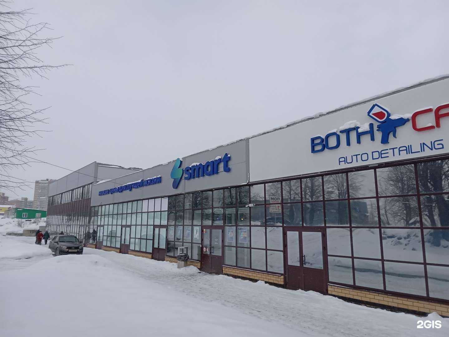 Отзывы на компанию Smart в Новочебоксарске c фото