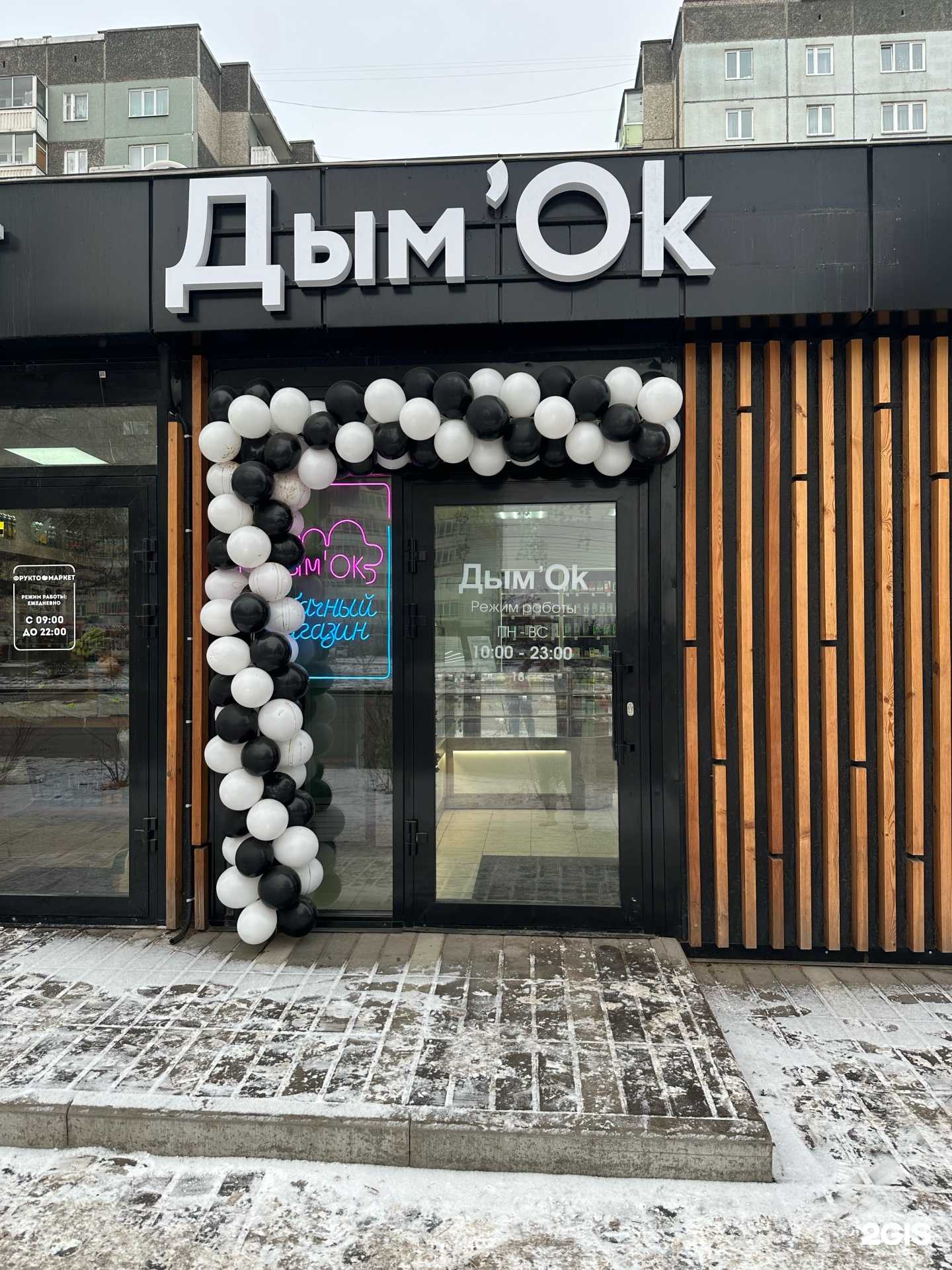 Отзывы на компанию Дым`Ok в Красноярске c фото