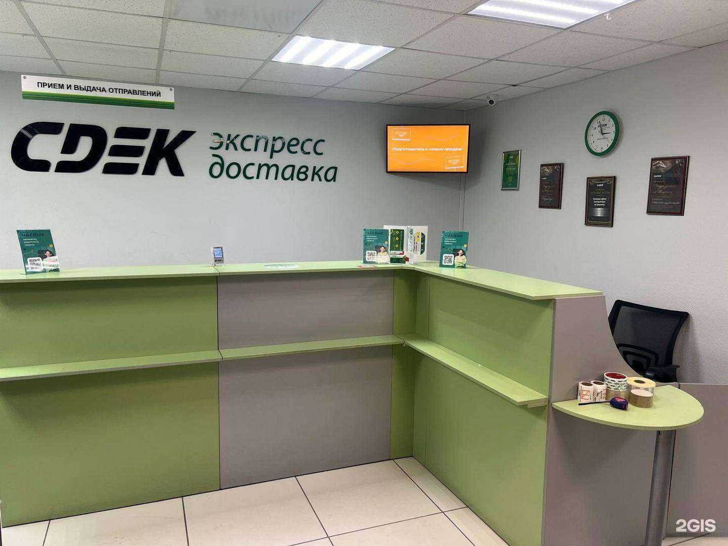 Отзывы на компанию CDEK в г. Екатеринбург c фото