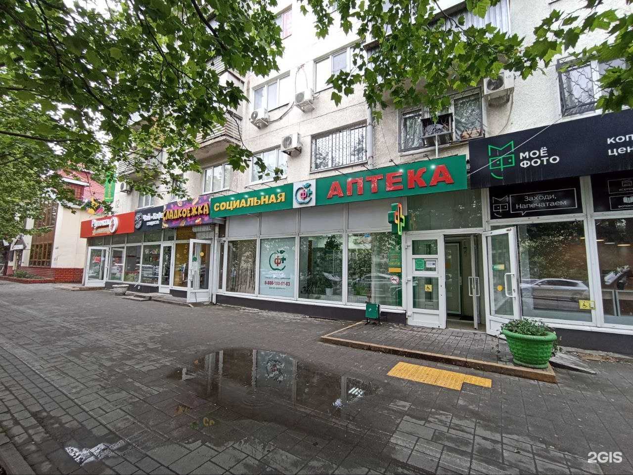 Отзывы на компанию Социальная аптека в г. Новороссийск c фото