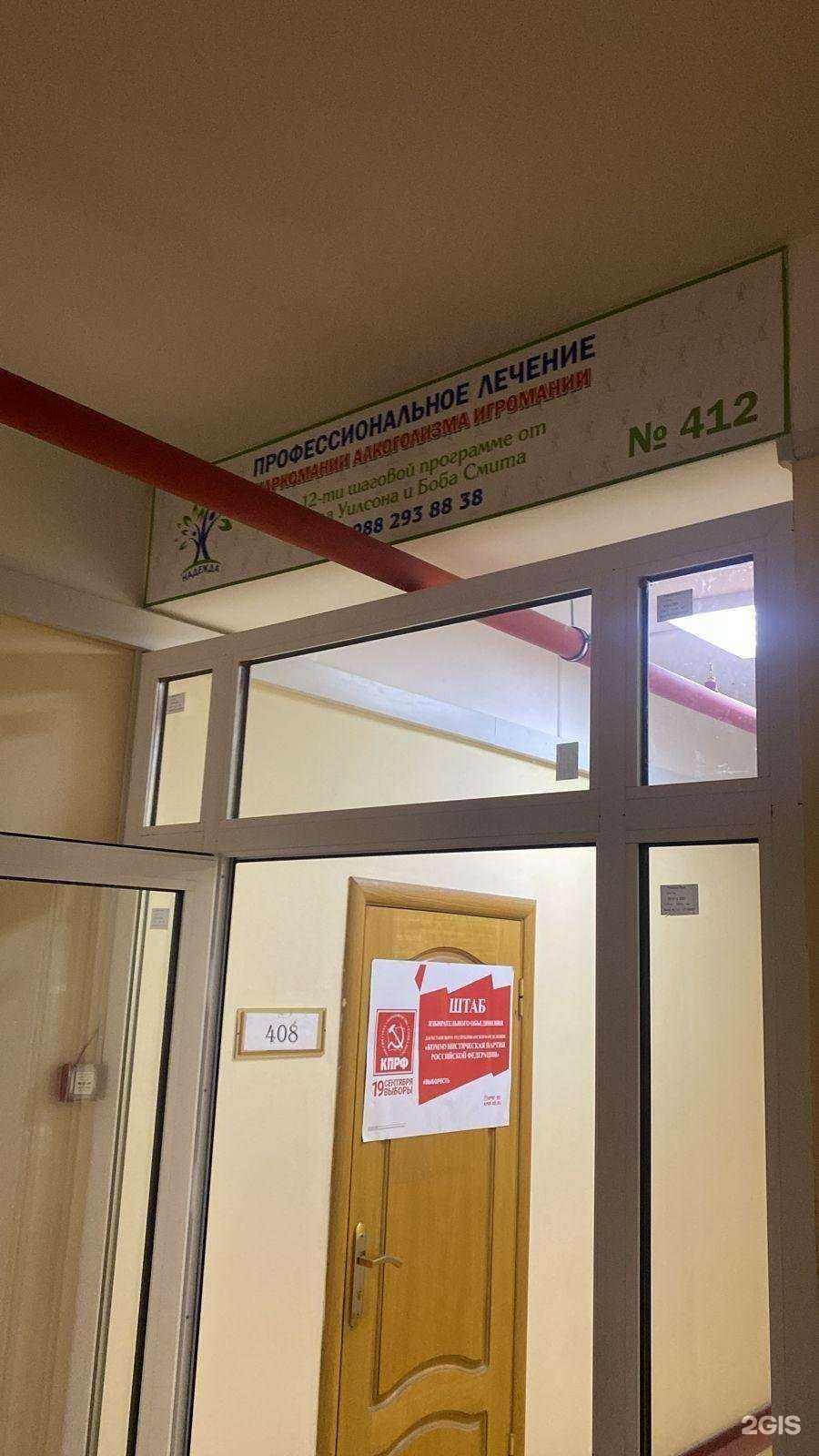 Отзывы на компанию Надежда в Махачкале c фото