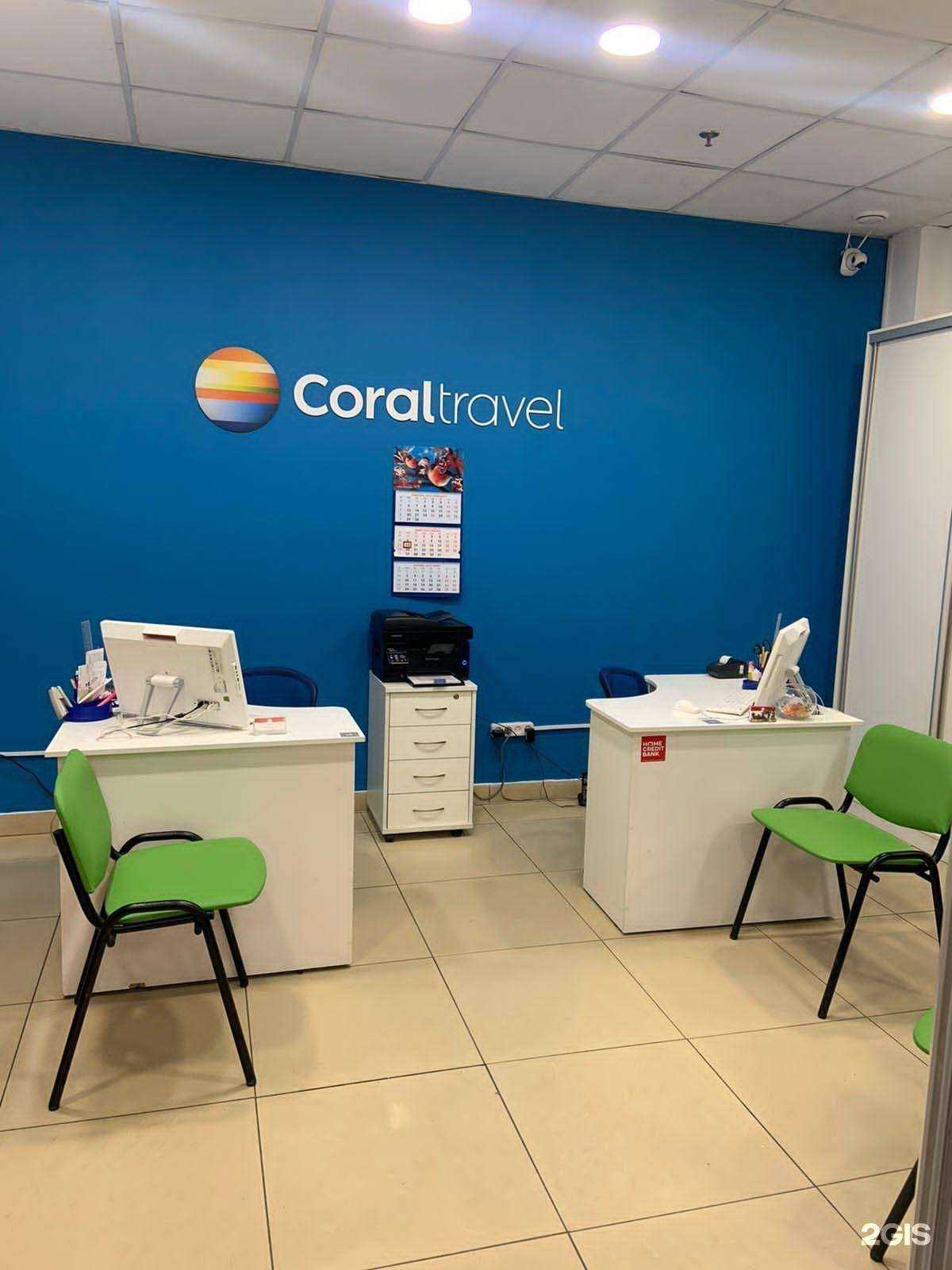 Отзывы на компанию Coral travel в г. Мурманск c фото