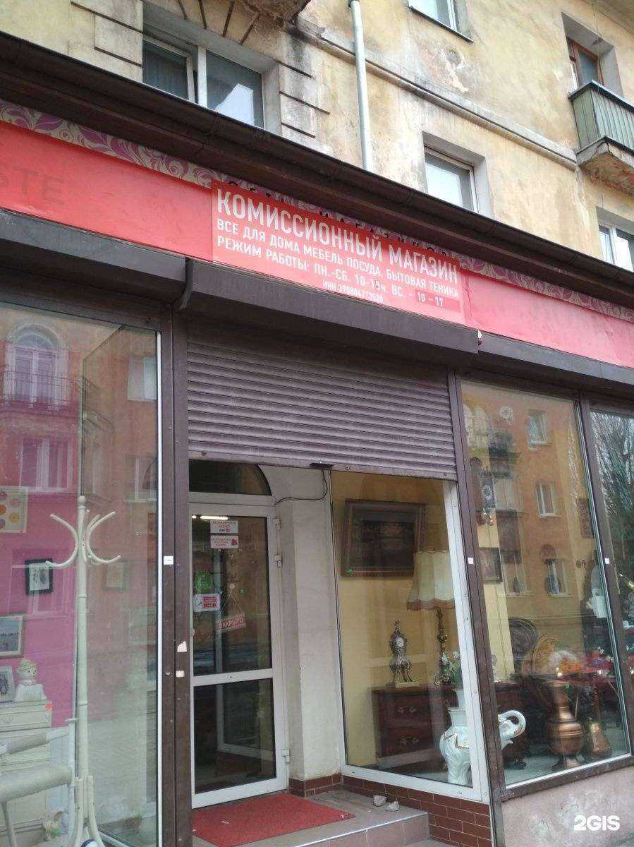 Отзывы на компанию Комиссионный магазин в г. Калининград c фото