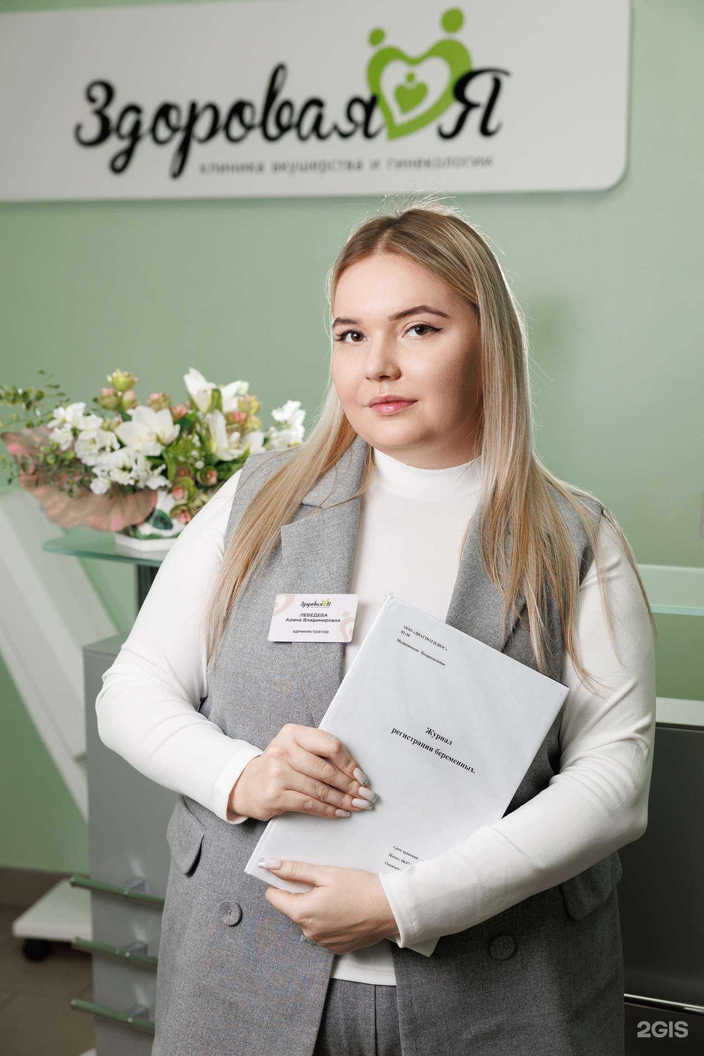 Отзывы на компанию Здоровая Я & Добрый доктор в Ижевске c фото