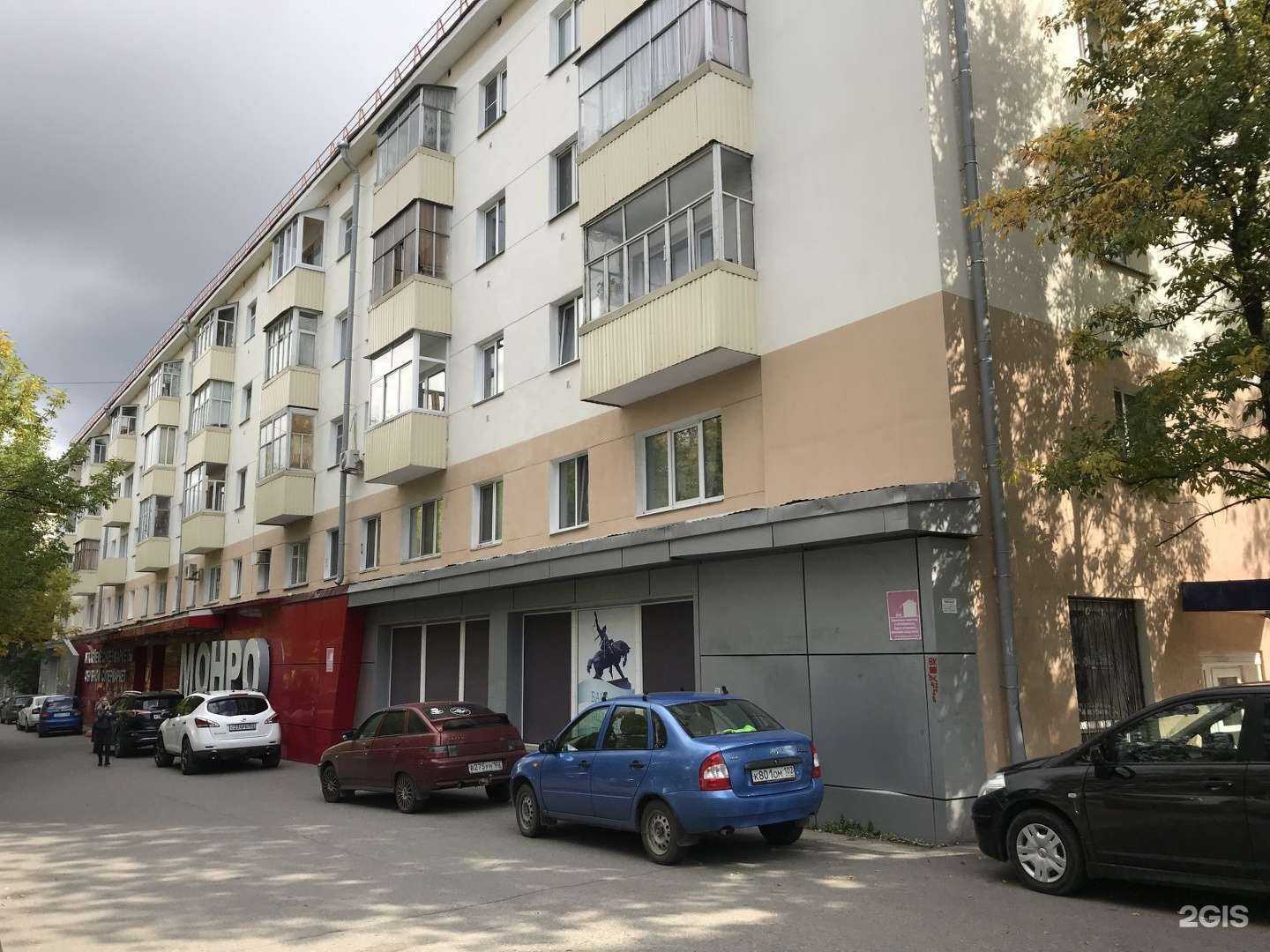 Отзывы на компанию Monro в Уфе c фото - фотография 2 из 2