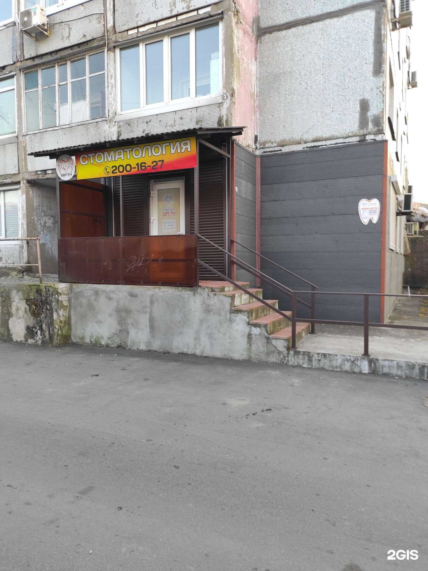 Отзывы на компанию Арт-тн в Владивостоке c фото