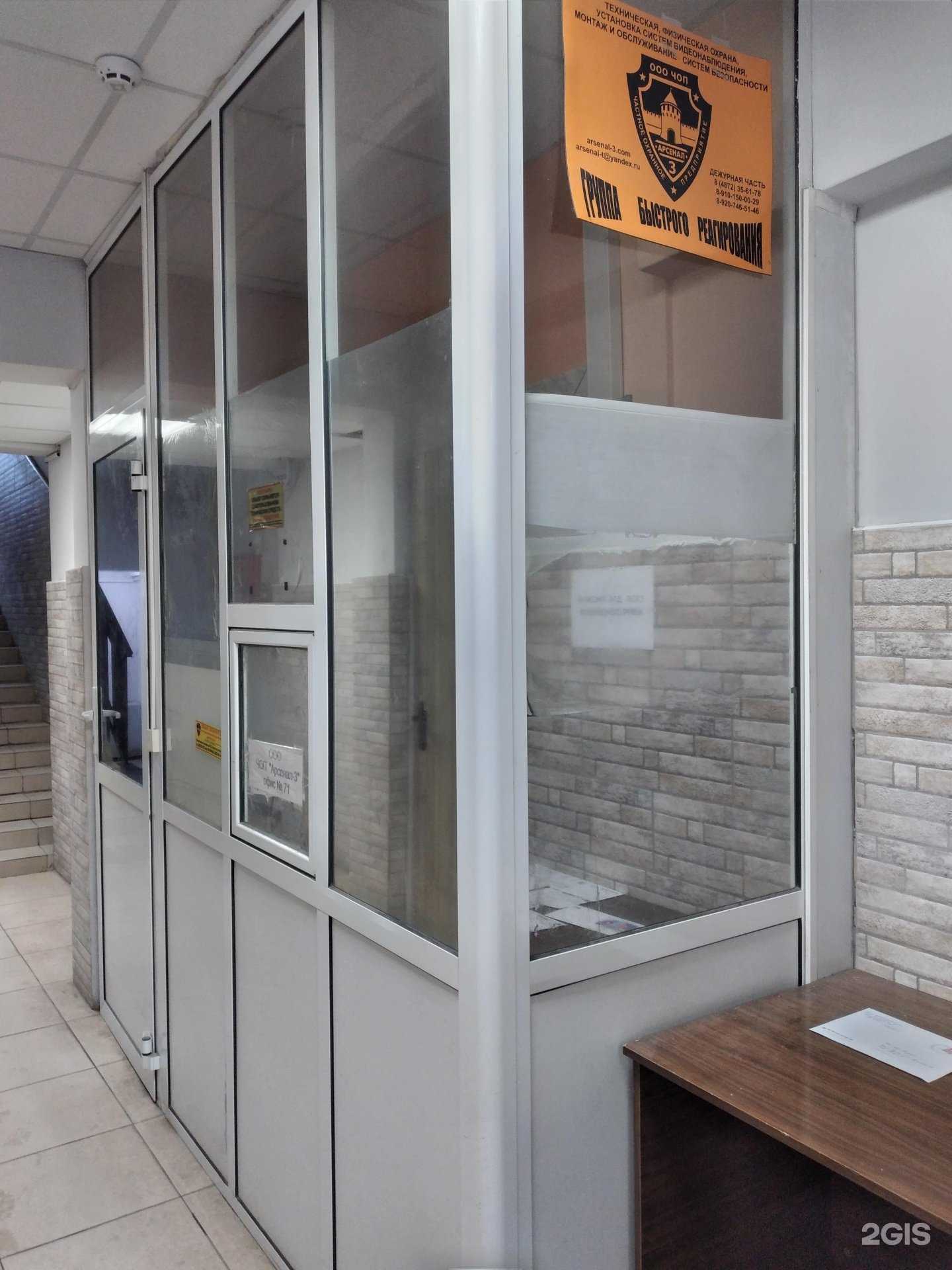 Отзывы на компанию Арсенал-3 в г. Тула c фото