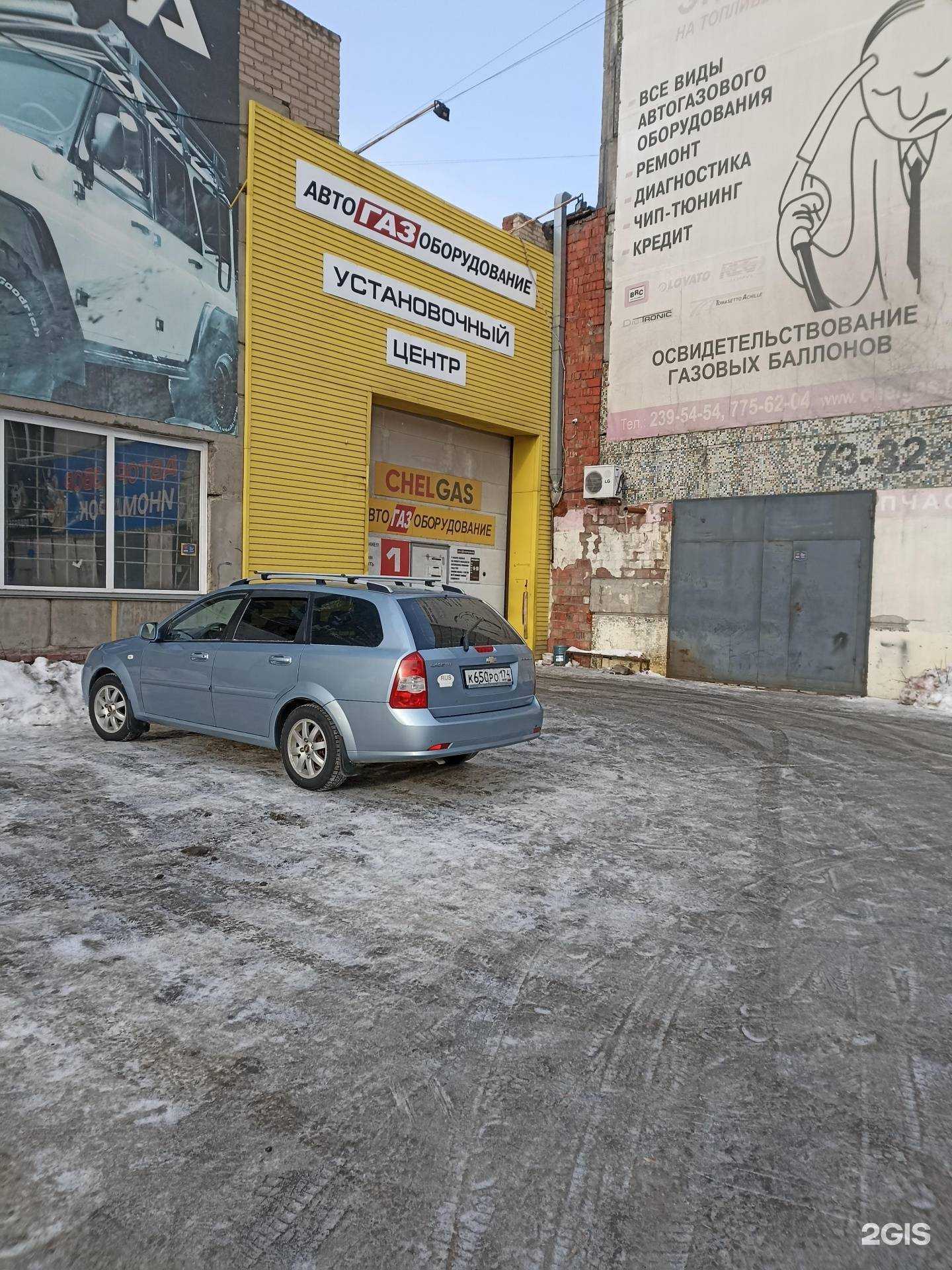 Отзывы на компанию ЧелГаз в Челябинске c фото