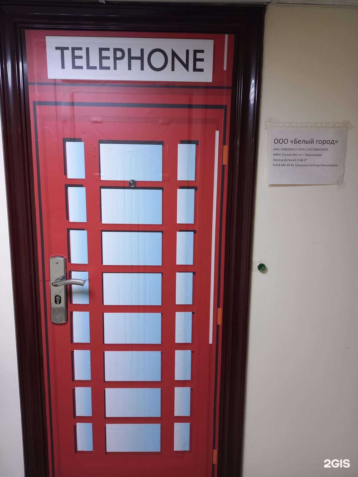 Отзывы на компанию Белый город в г. Краснодар c фото